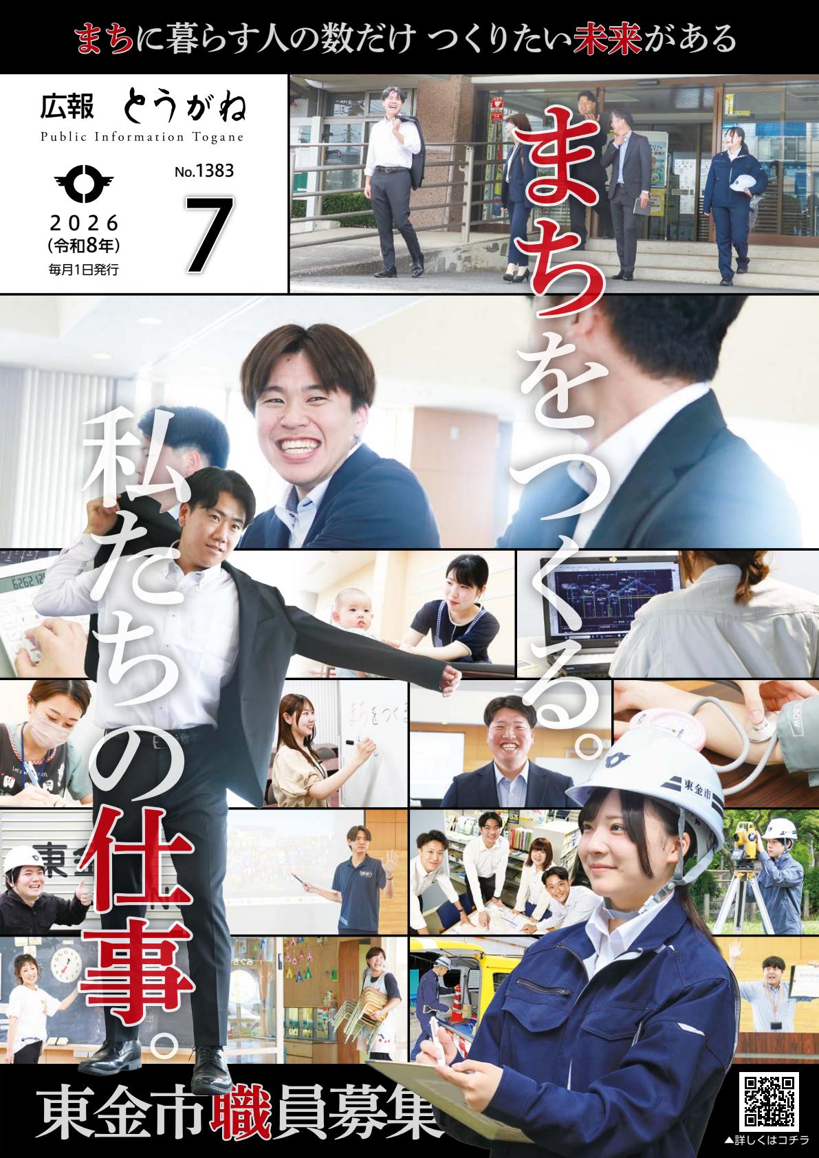 最新号表紙