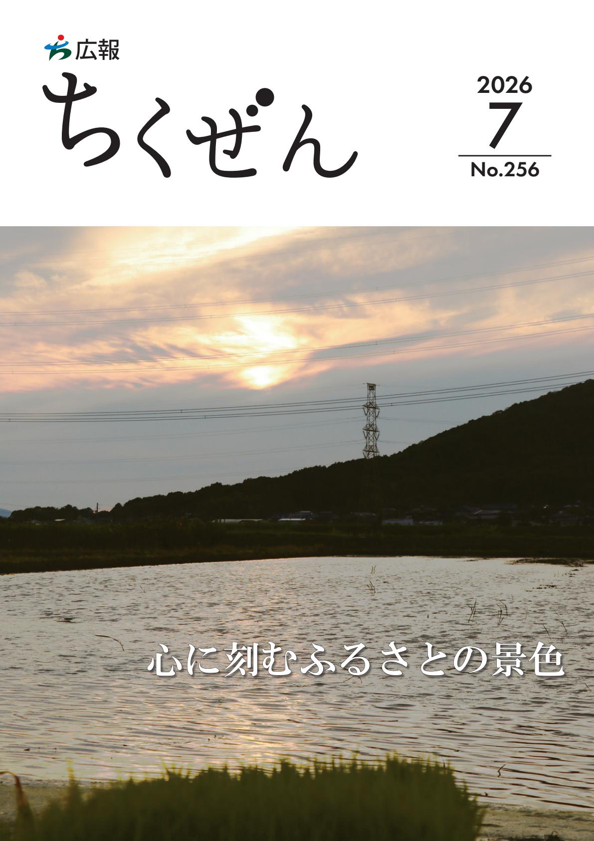 最新号表紙