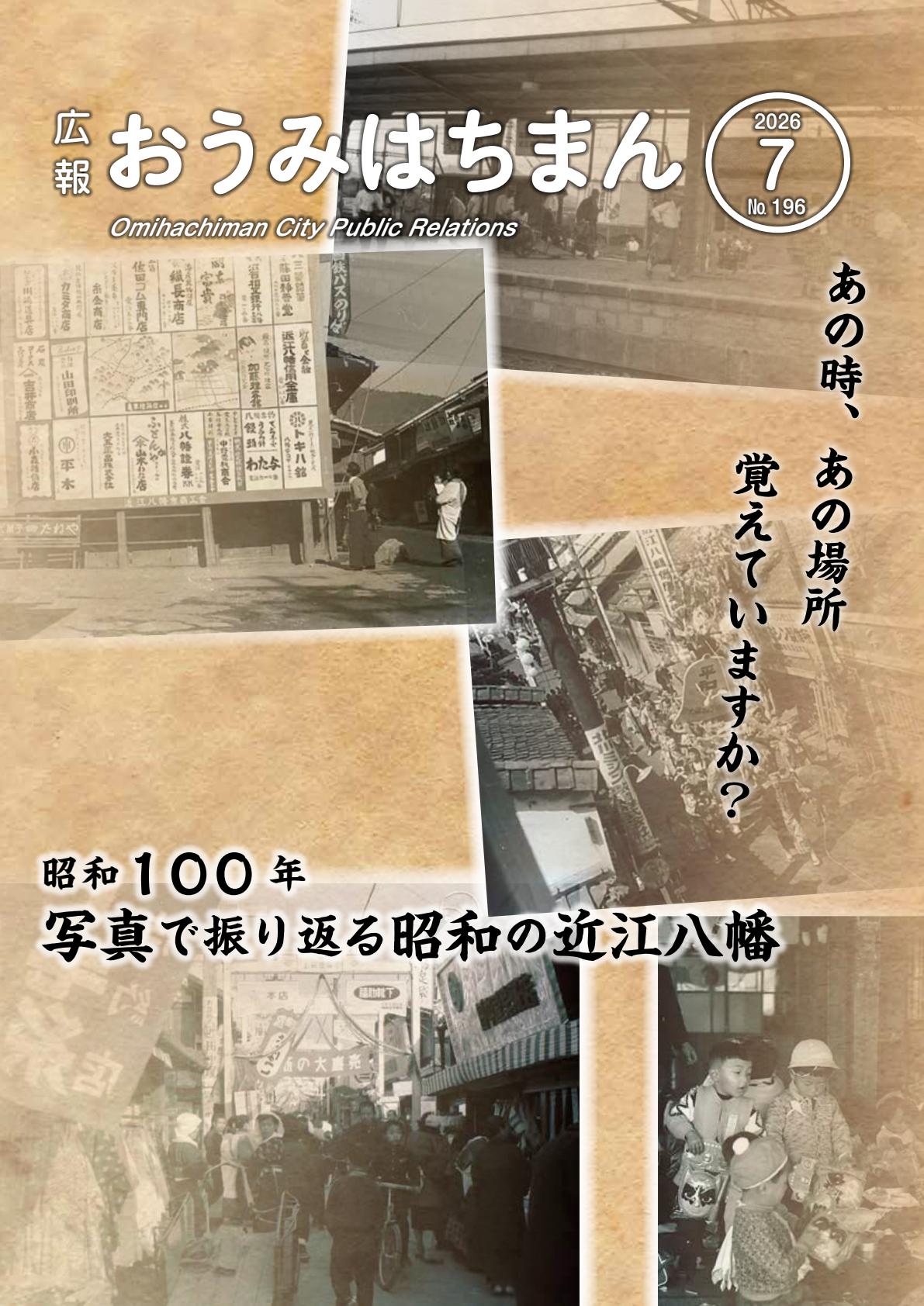 最新号表紙