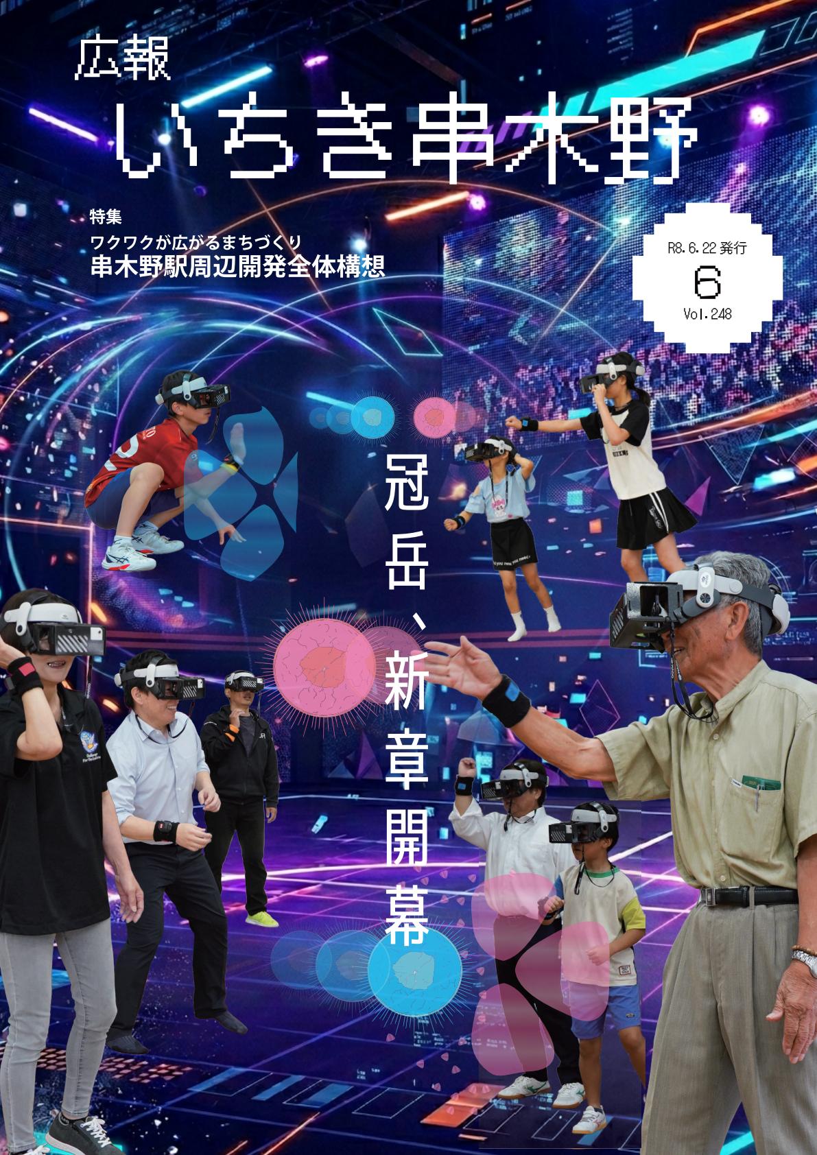 最新号表紙