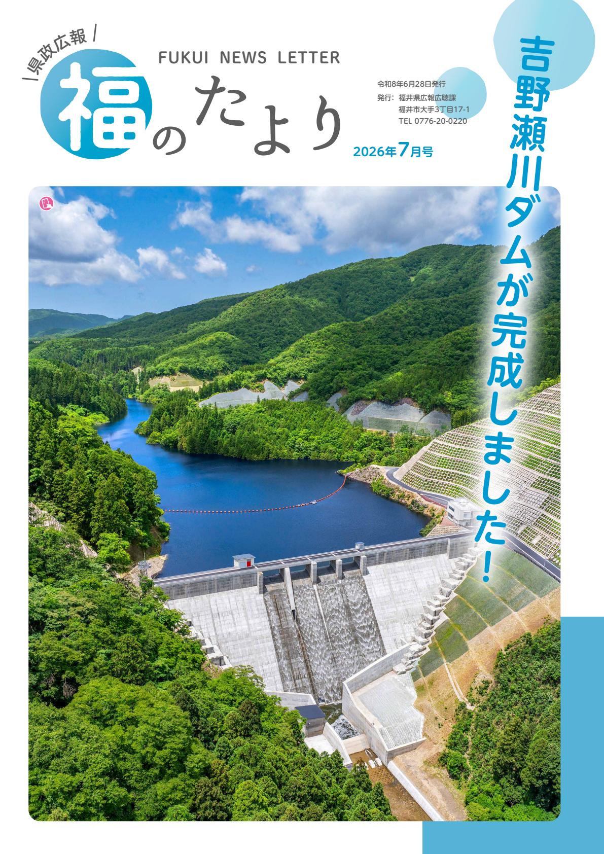 最新号表紙