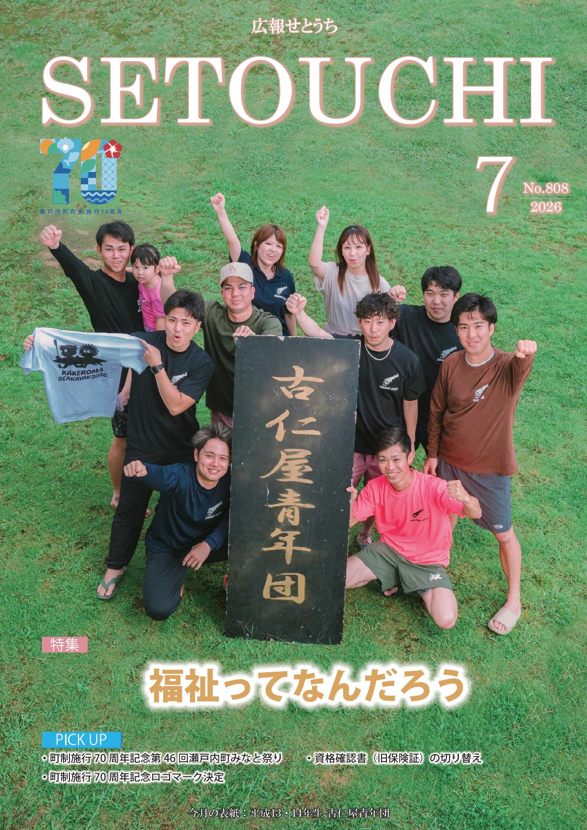 最新号表紙