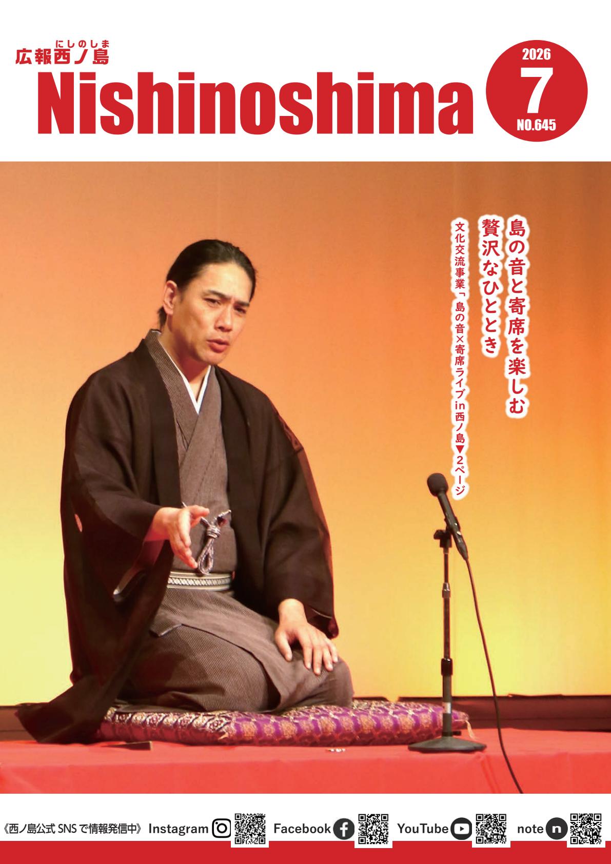 最新号表紙