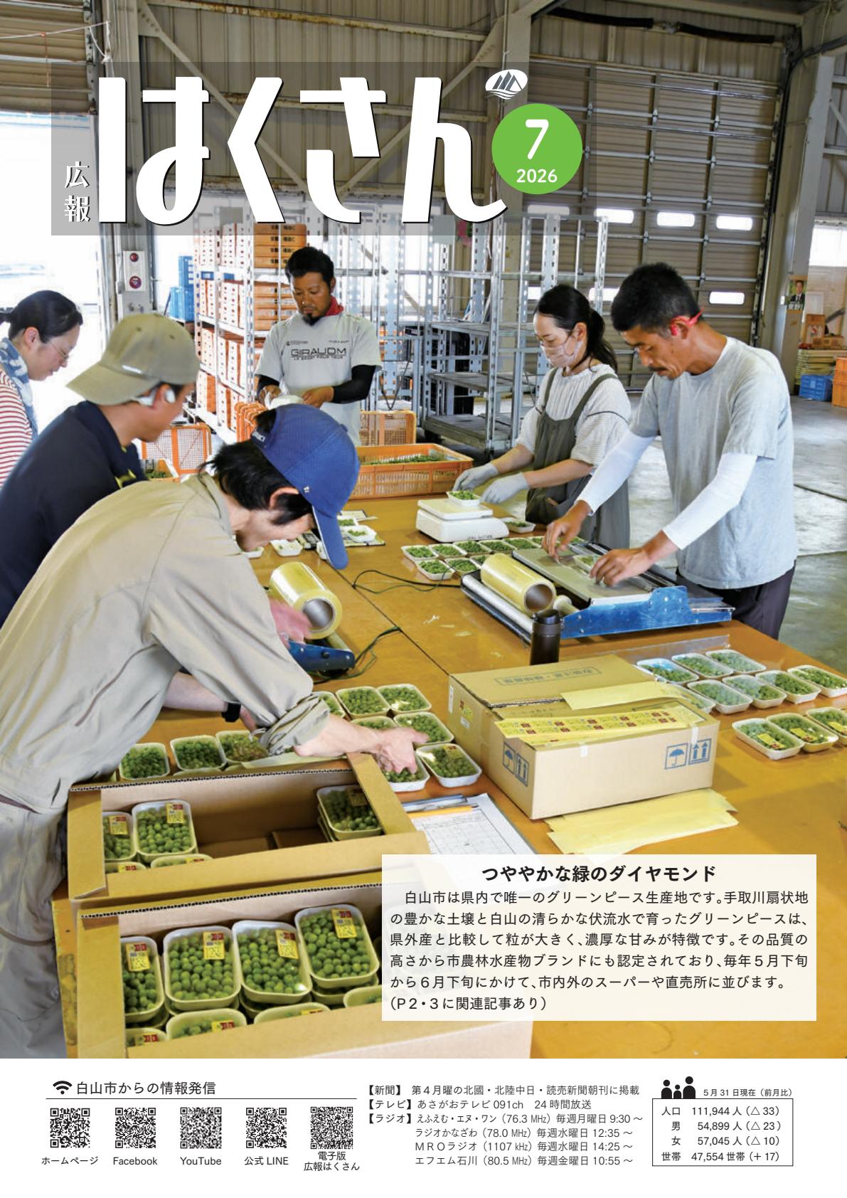最新号表紙