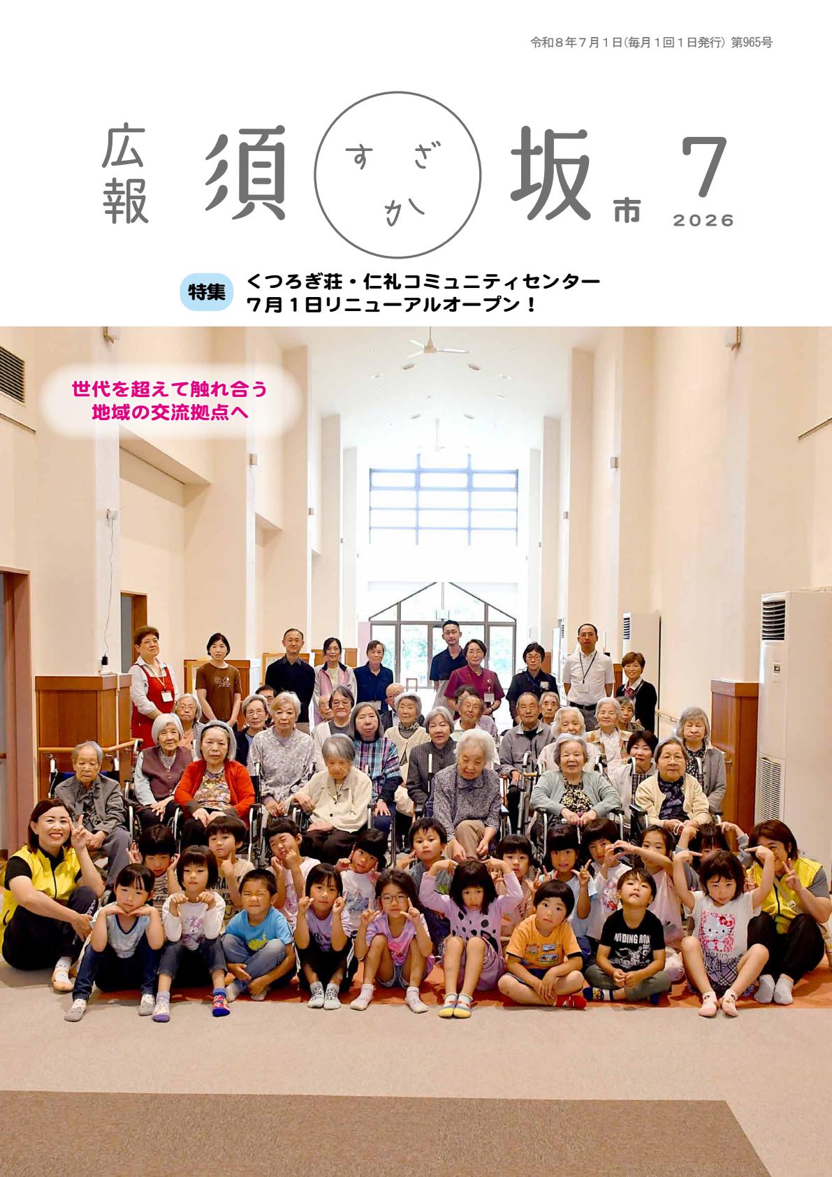 最新号表紙