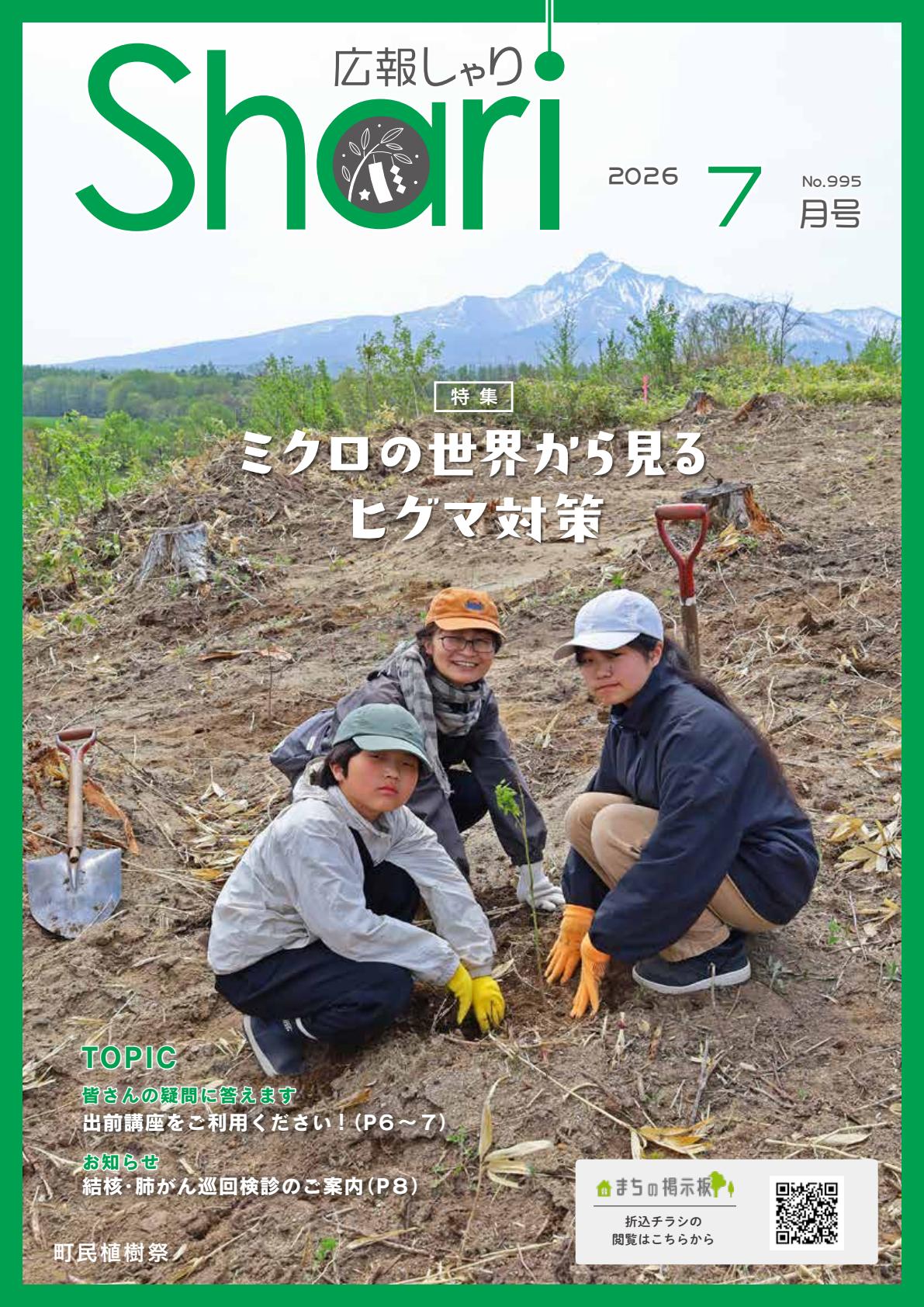最新号表紙