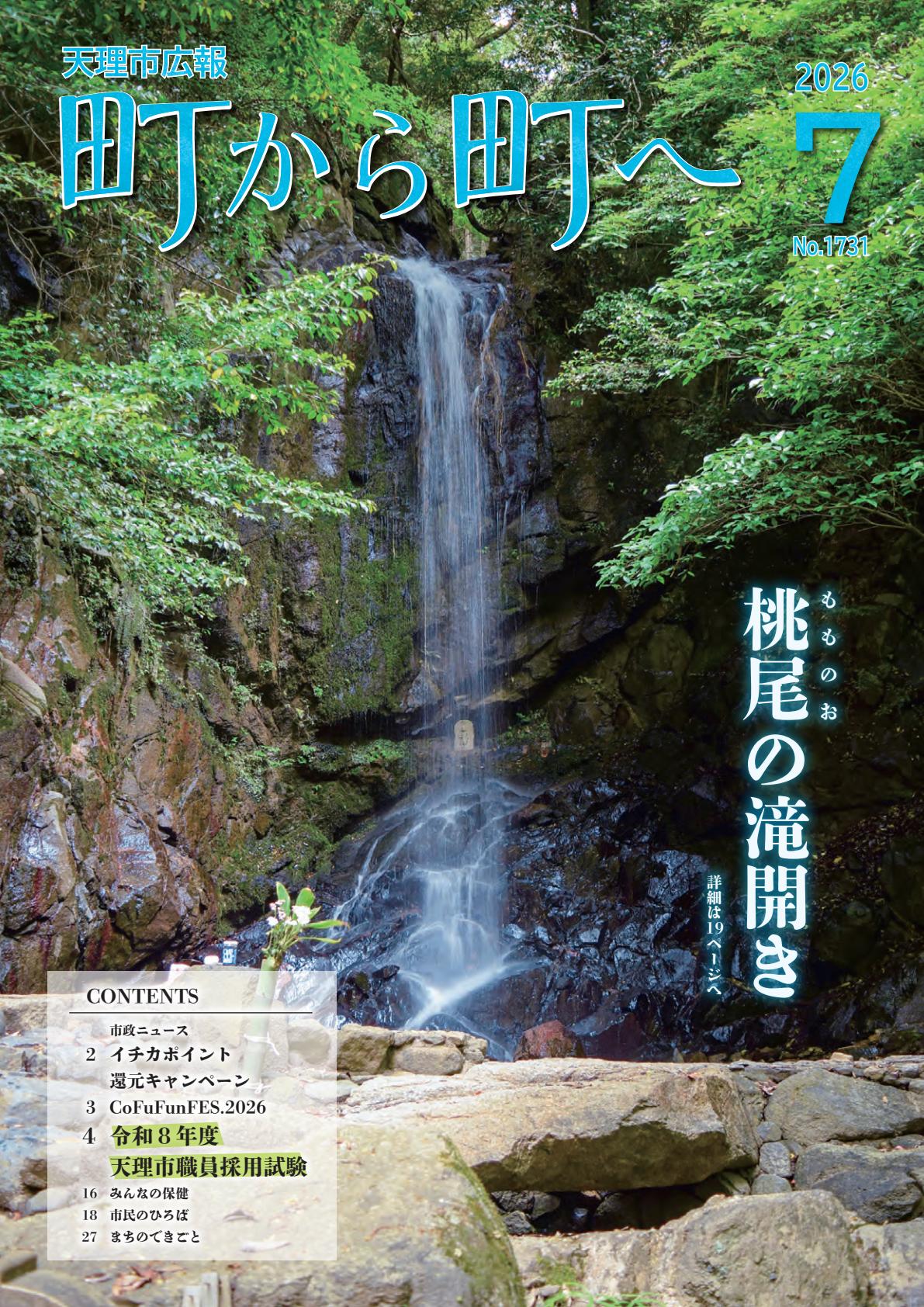 最新号表紙