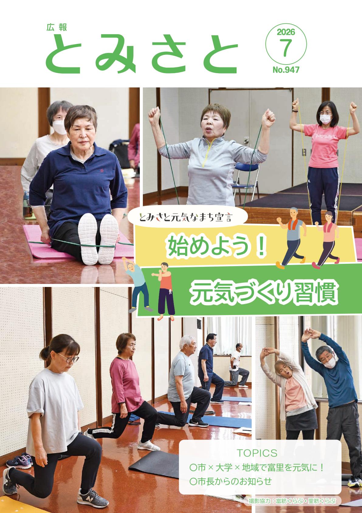 令和8年7月号