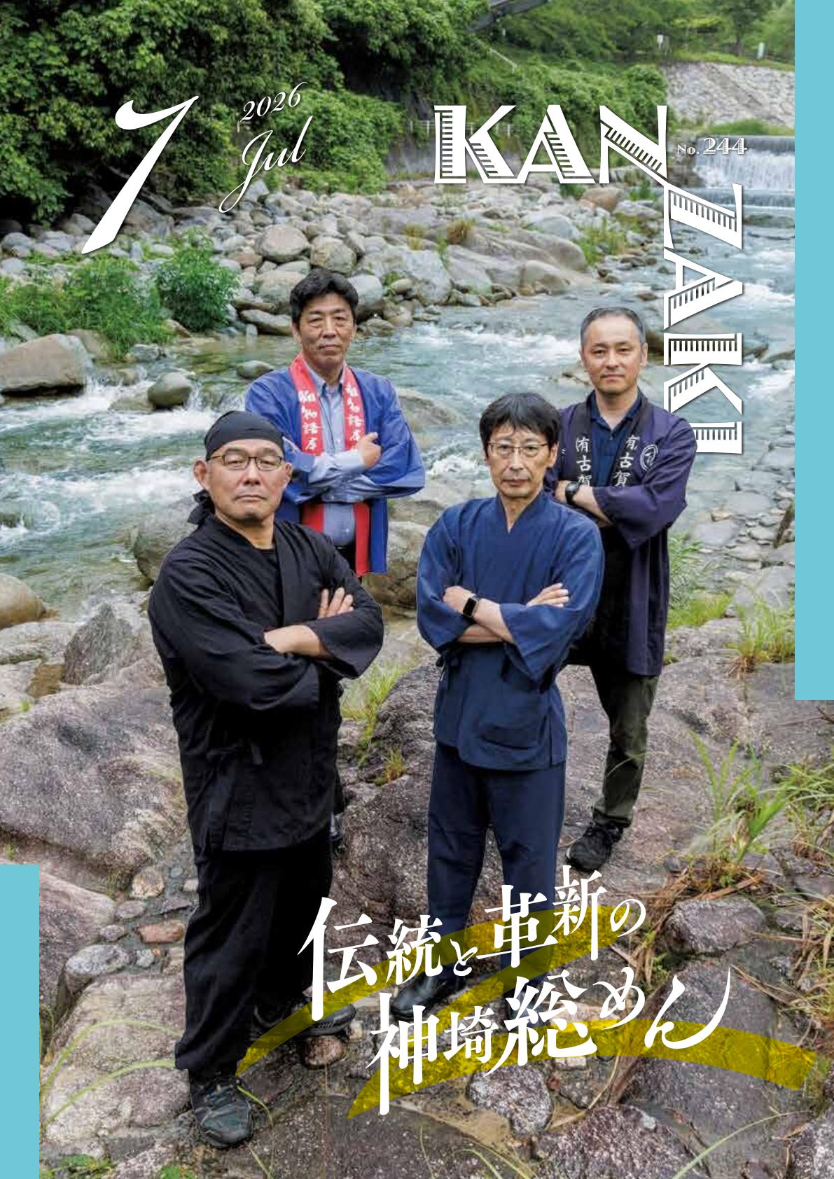 最新号表紙