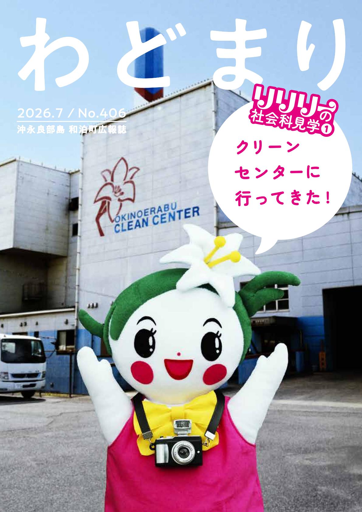 最新号表紙