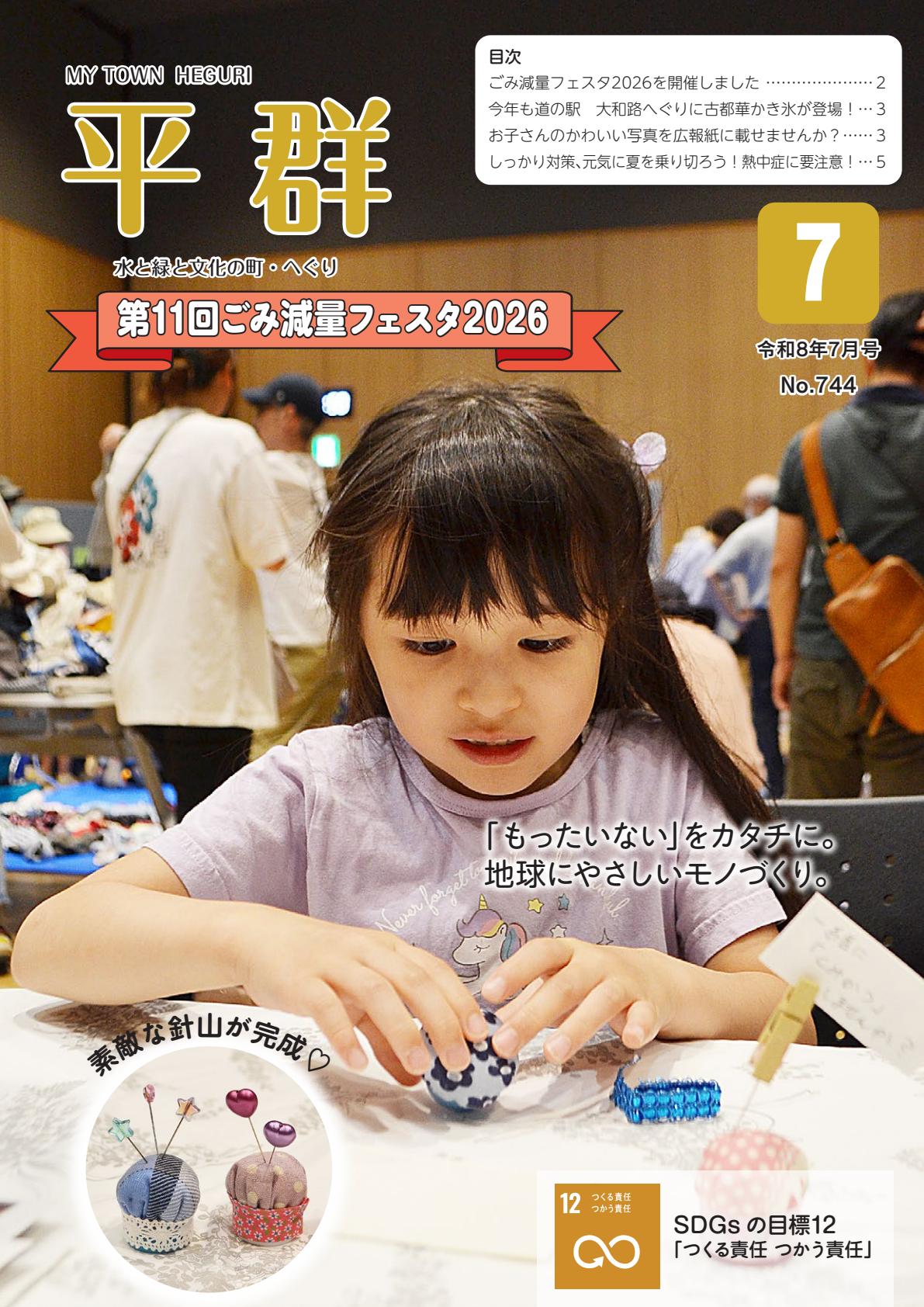 最新号表紙