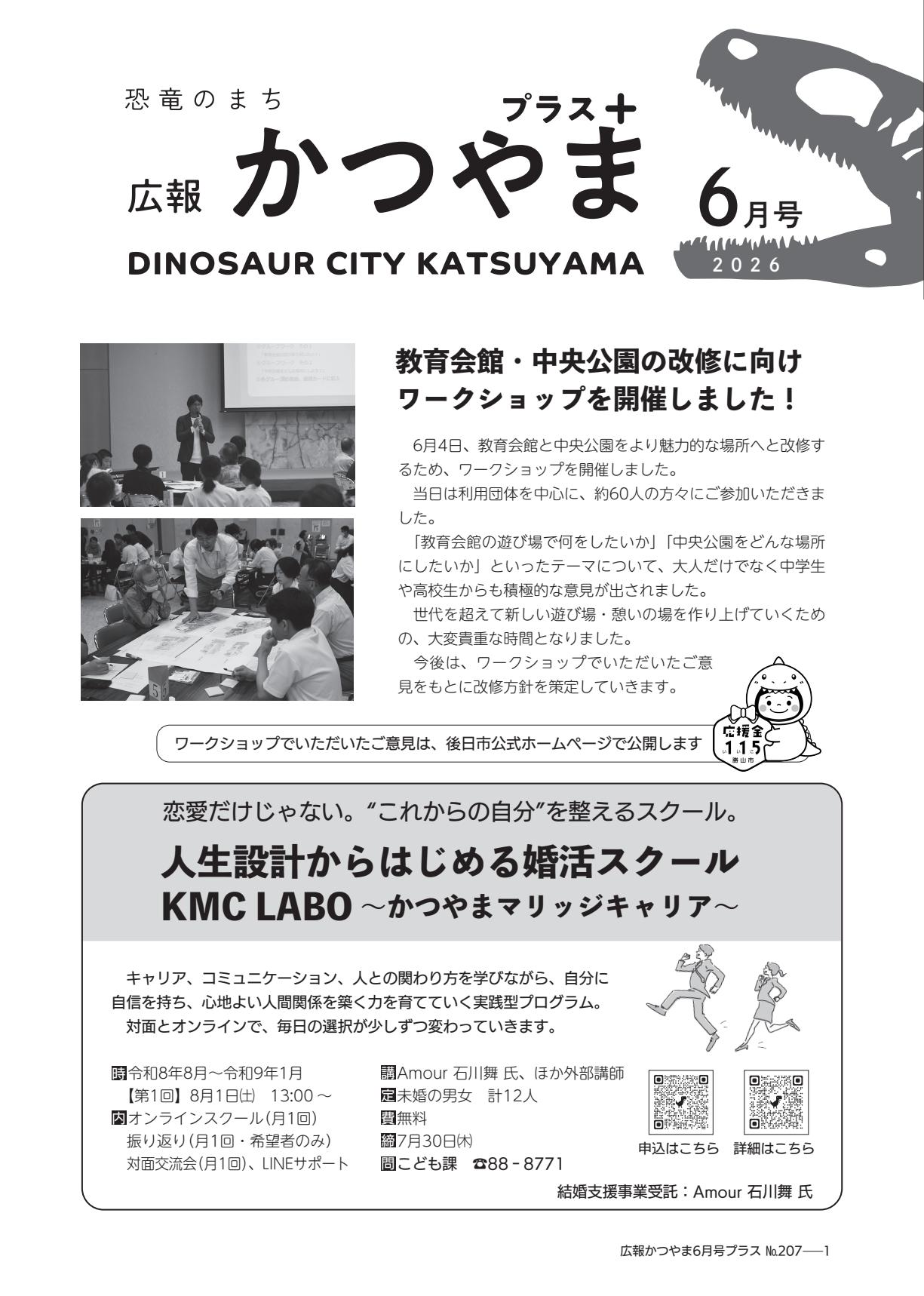 最新号表紙