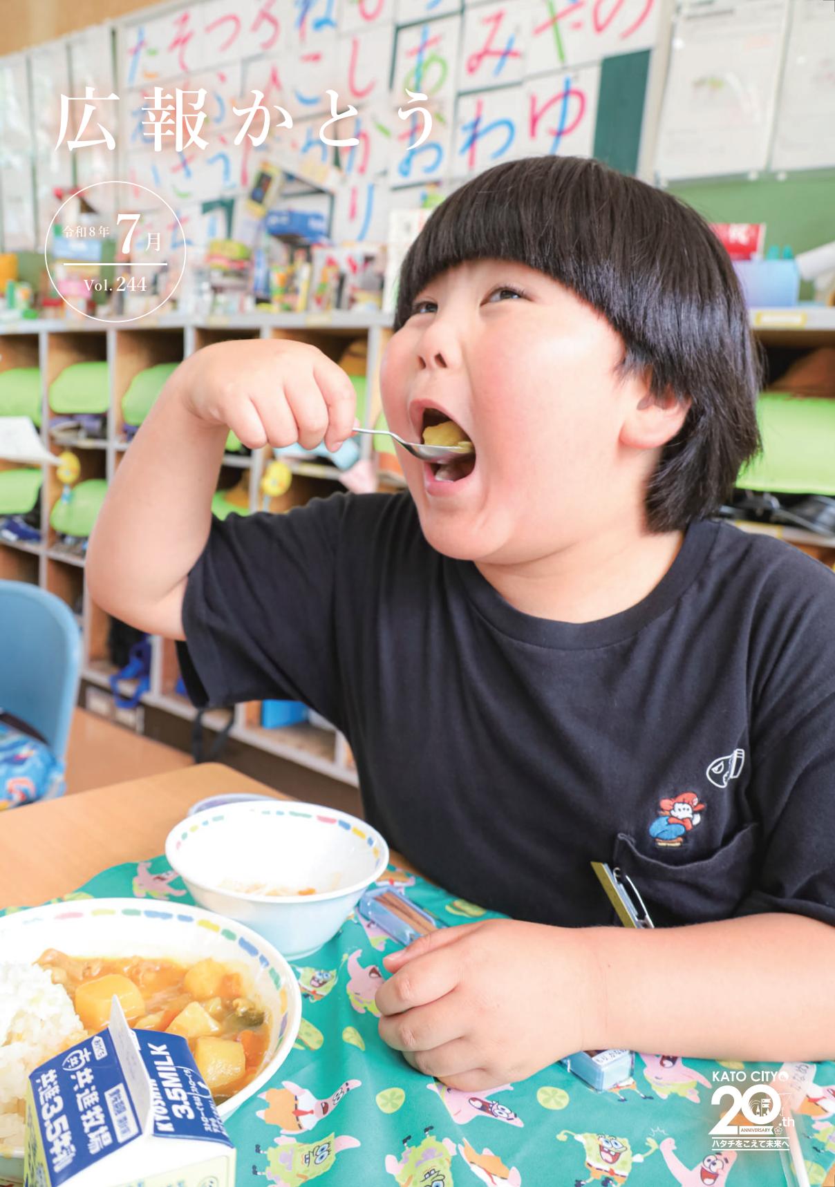 最新号表紙