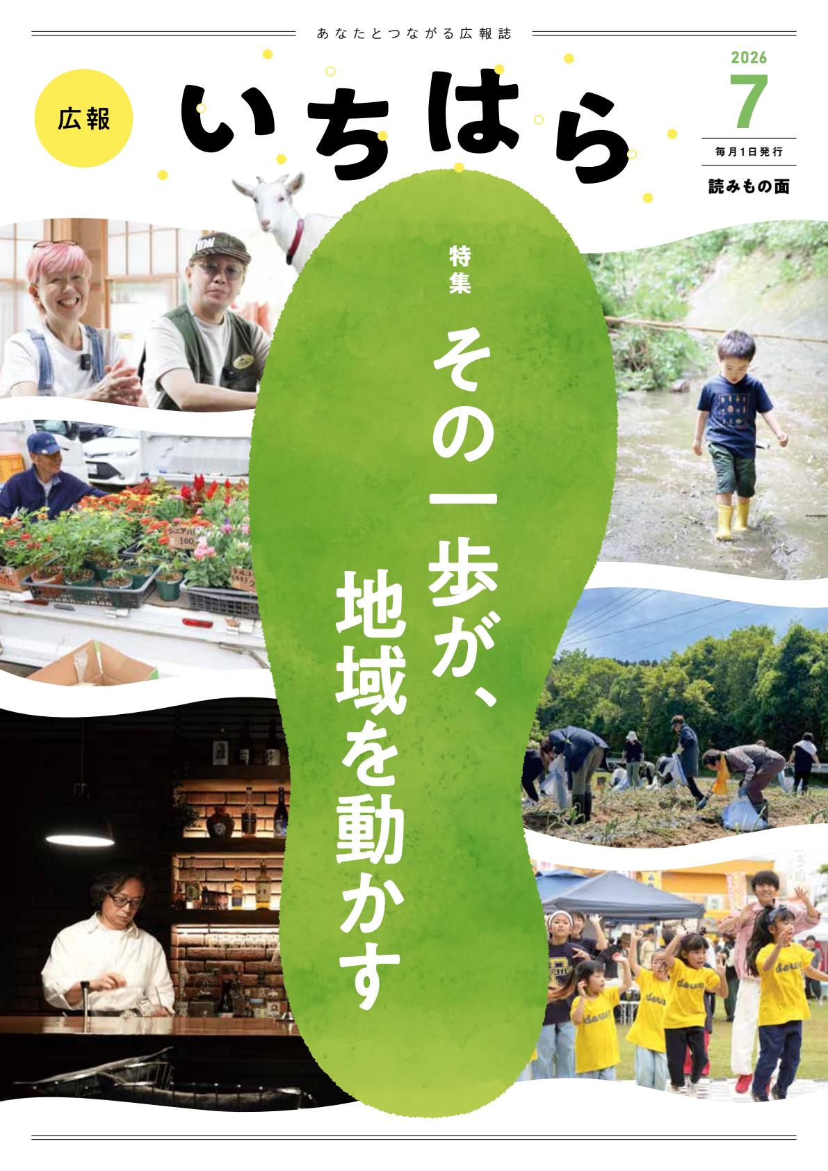 最新号表紙