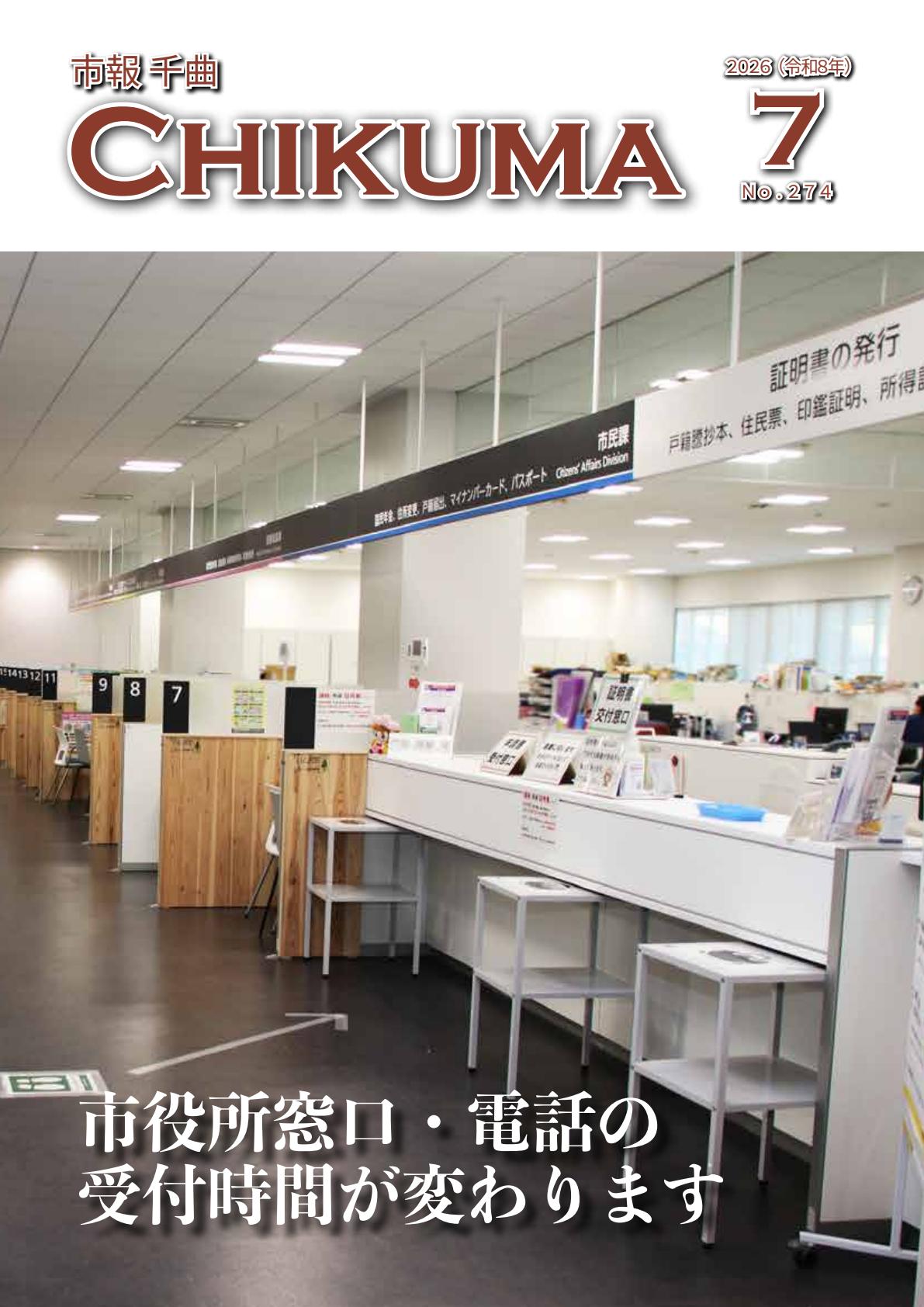 最新号表紙