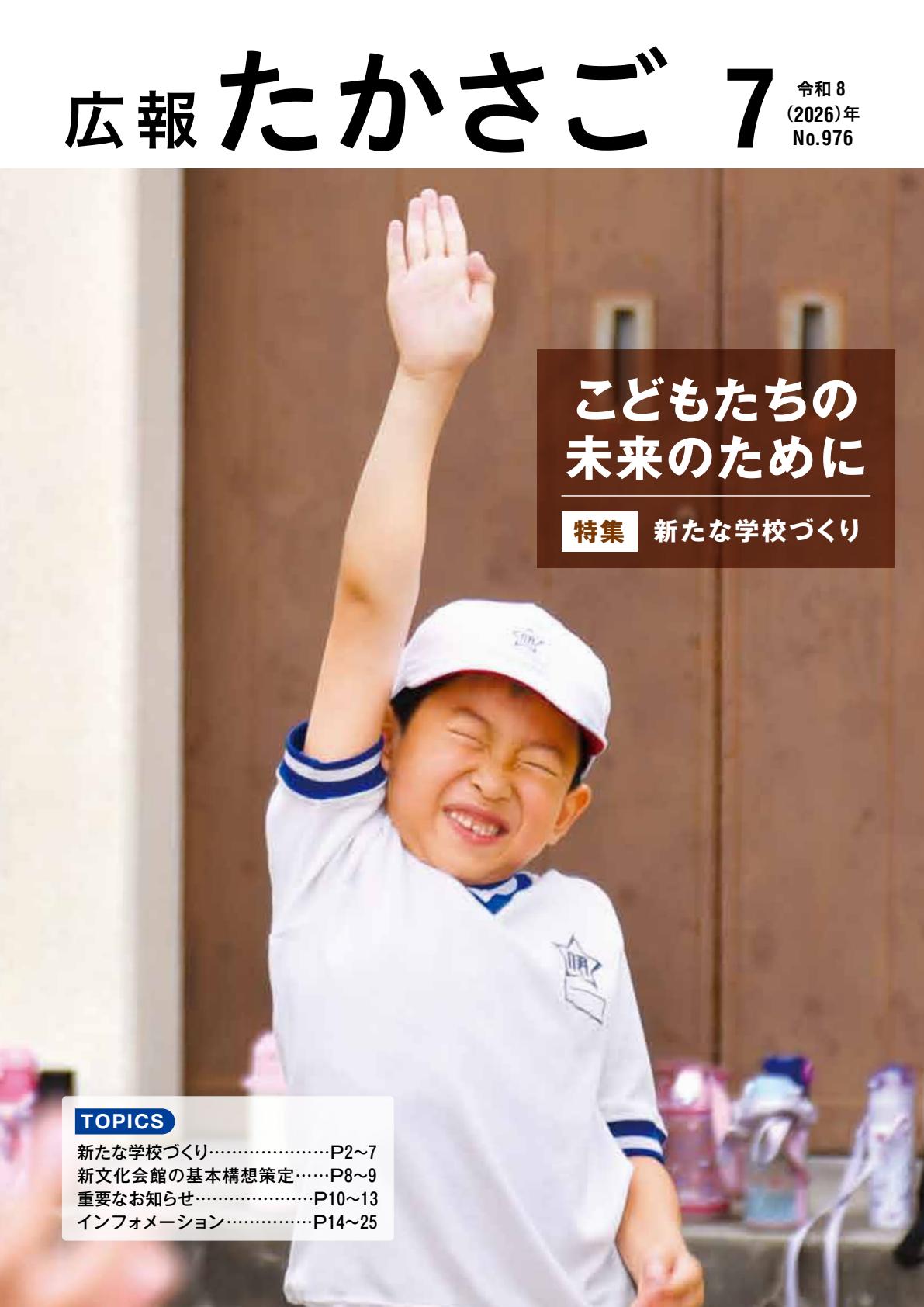 最新号表紙