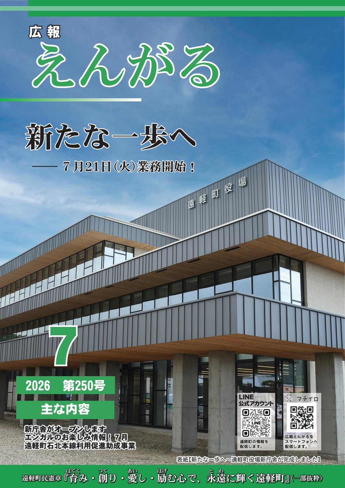 最新号表紙
