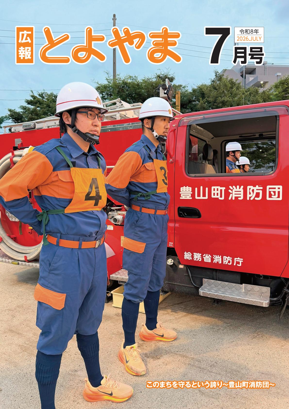 最新号表紙