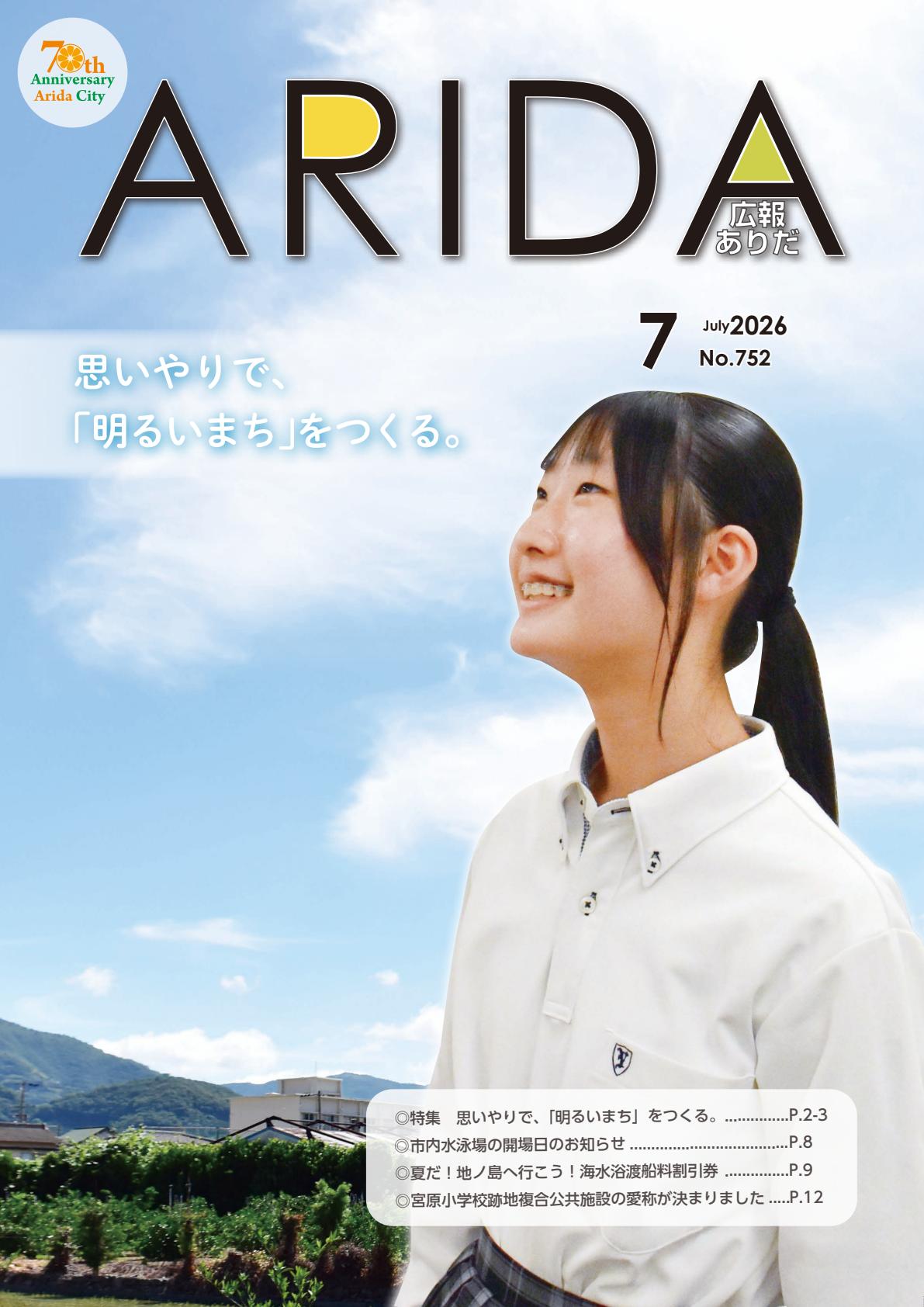 最新号表紙