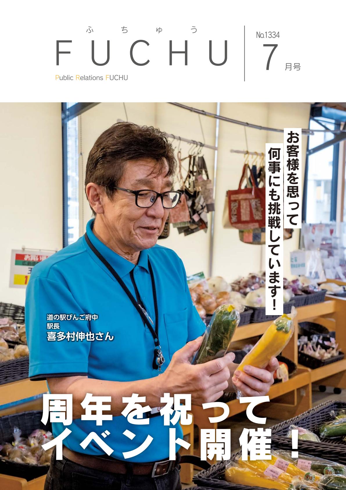 最新号表紙