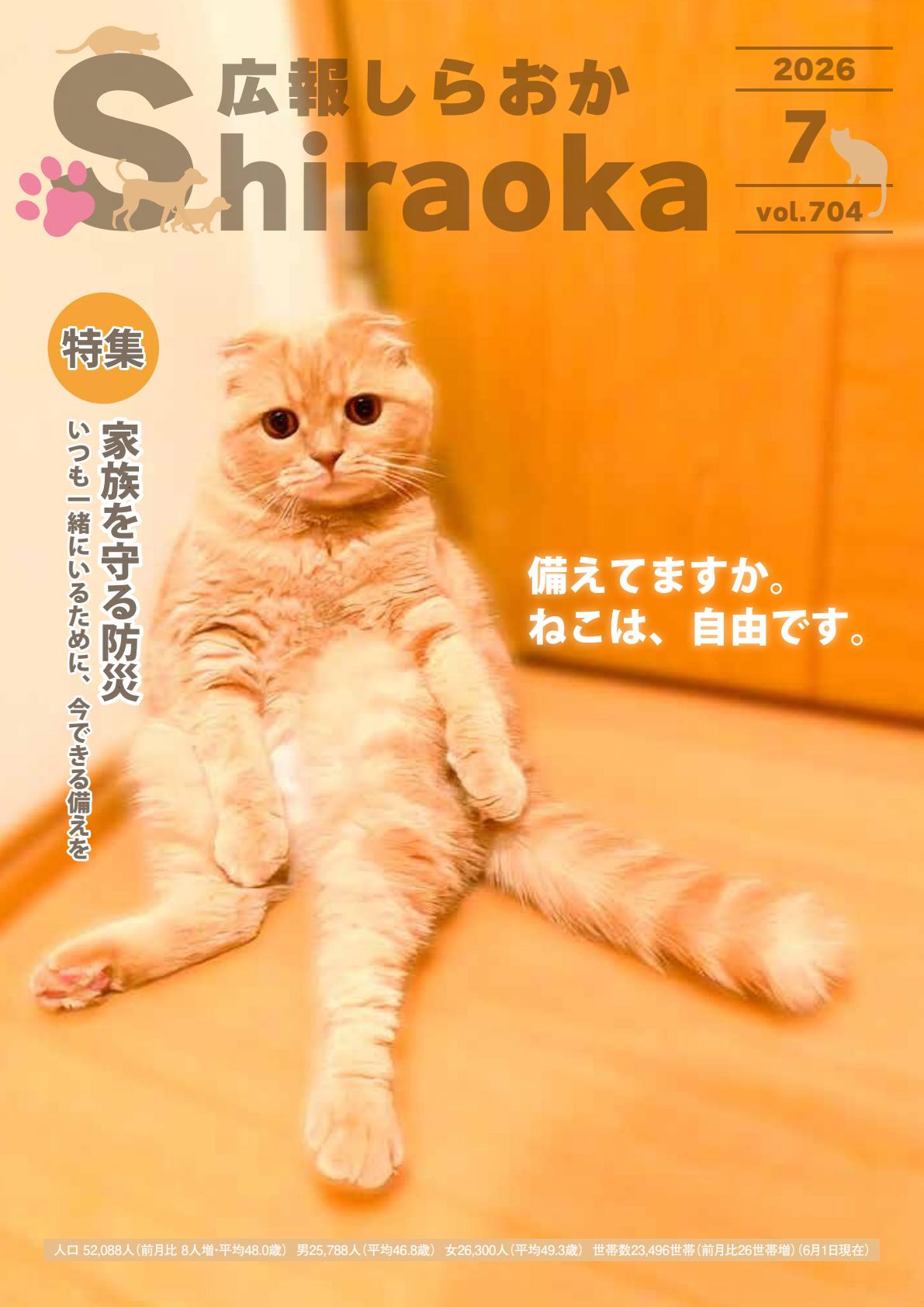 最新号表紙