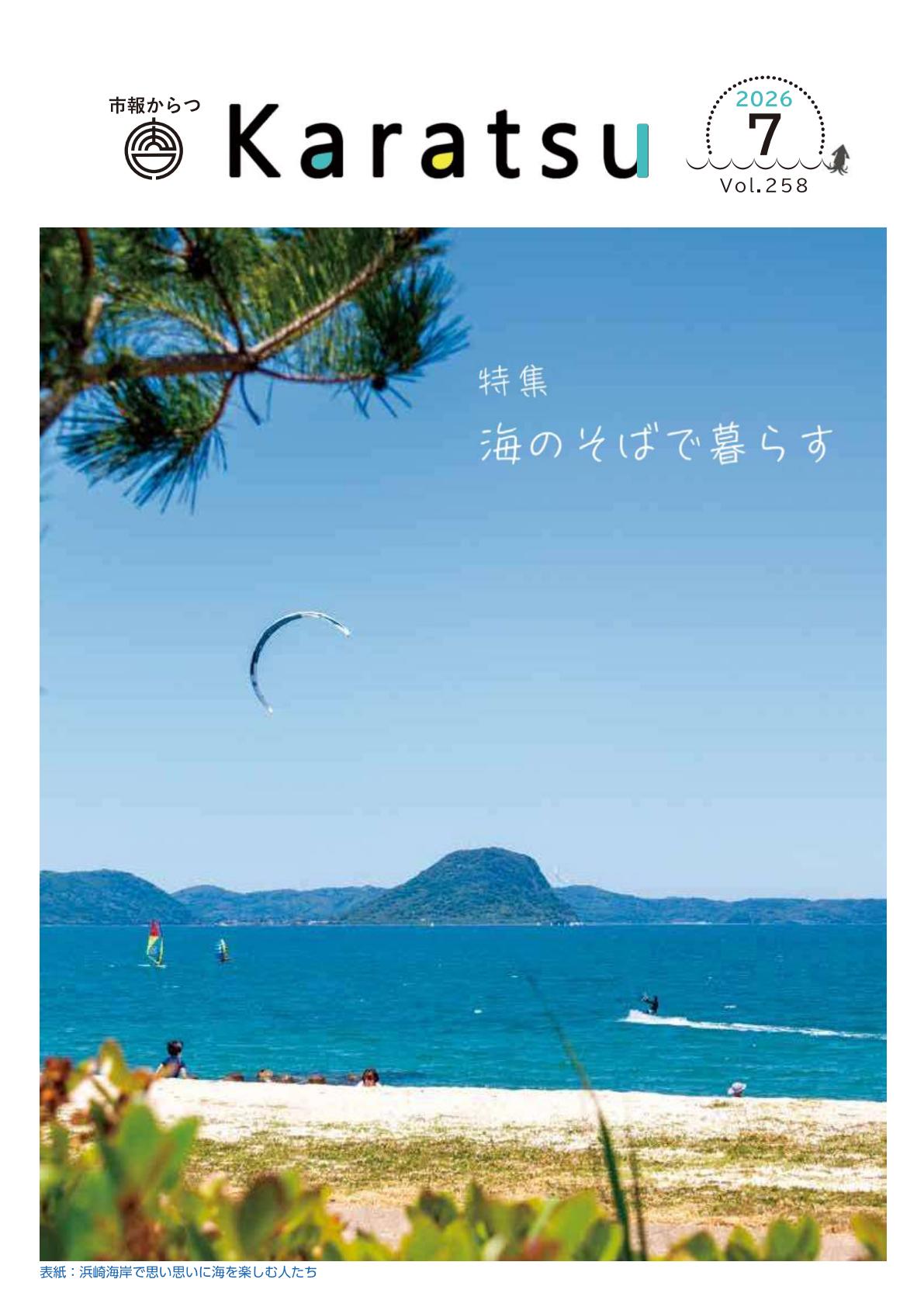 最新号表紙