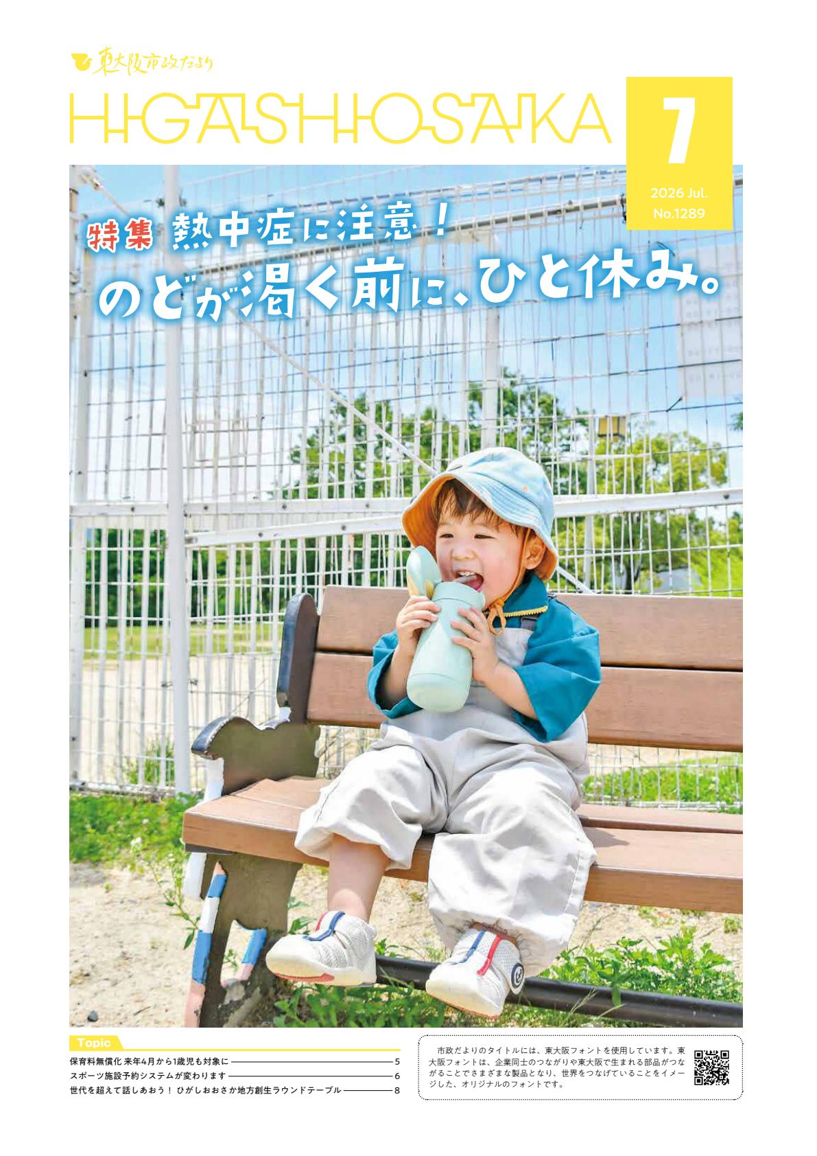 最新号表紙