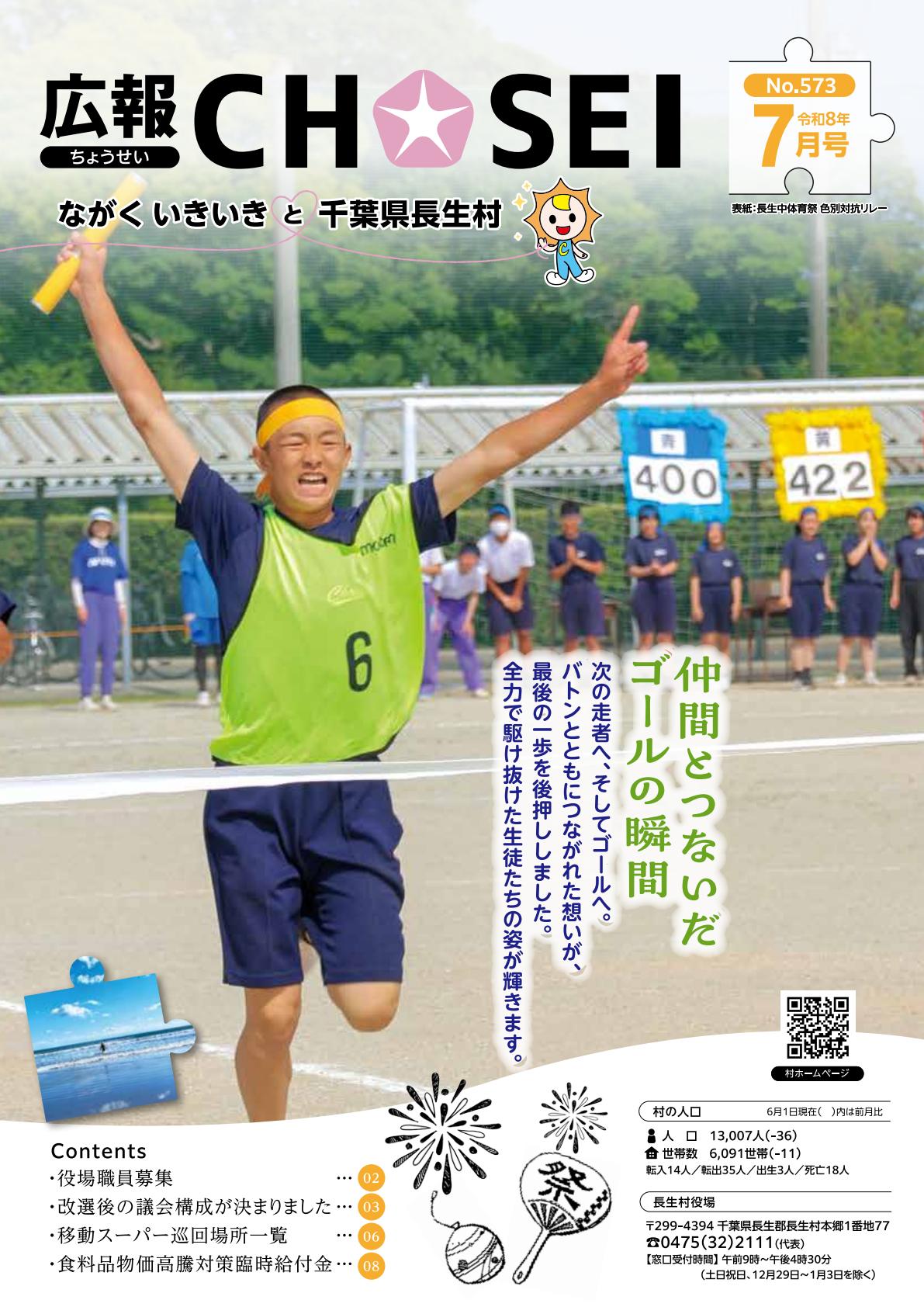 最新号表紙