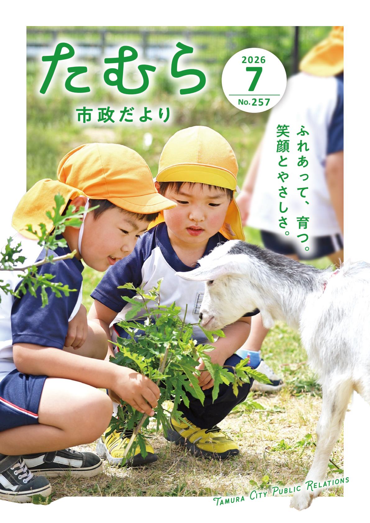 最新号表紙