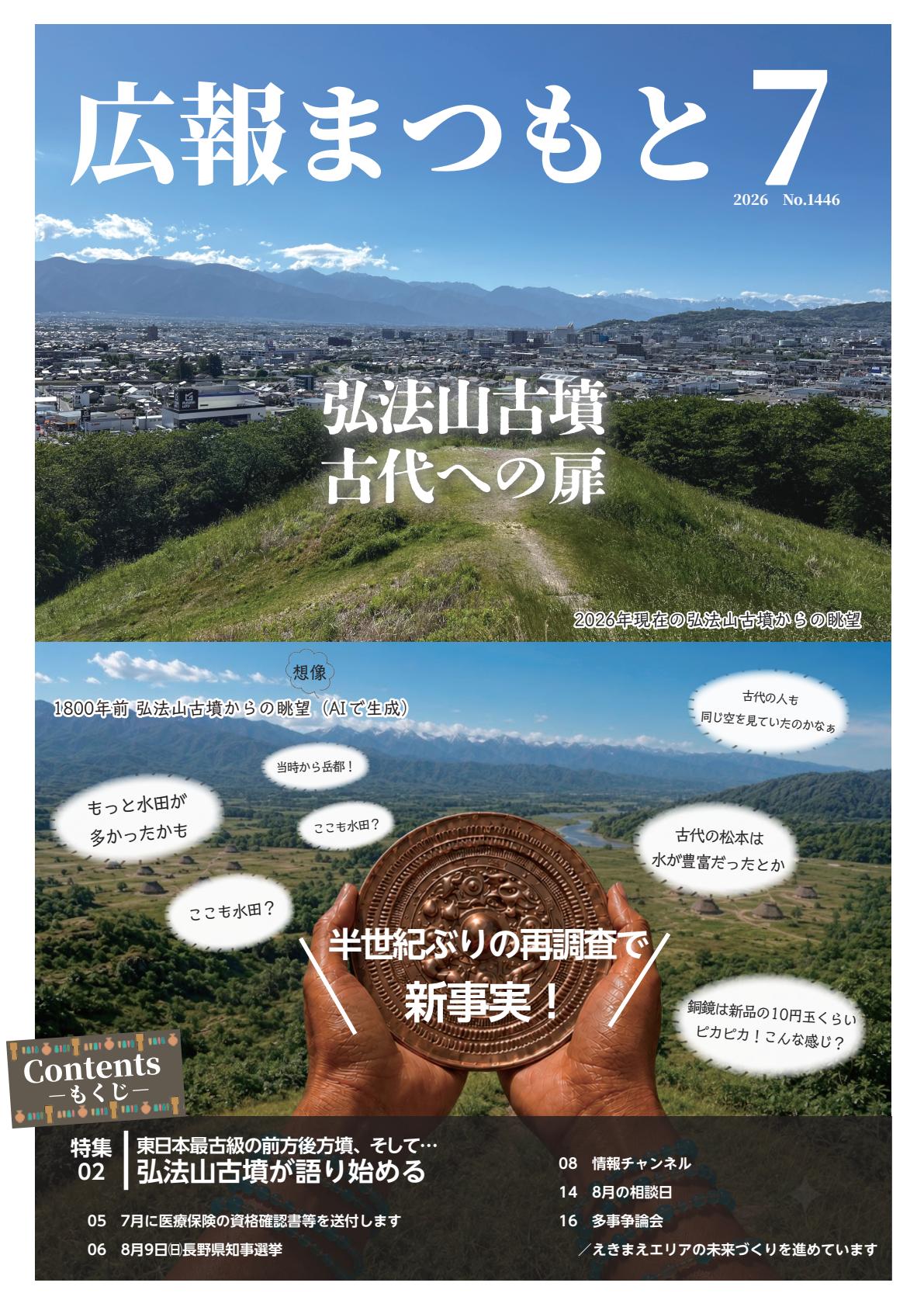 最新号表紙