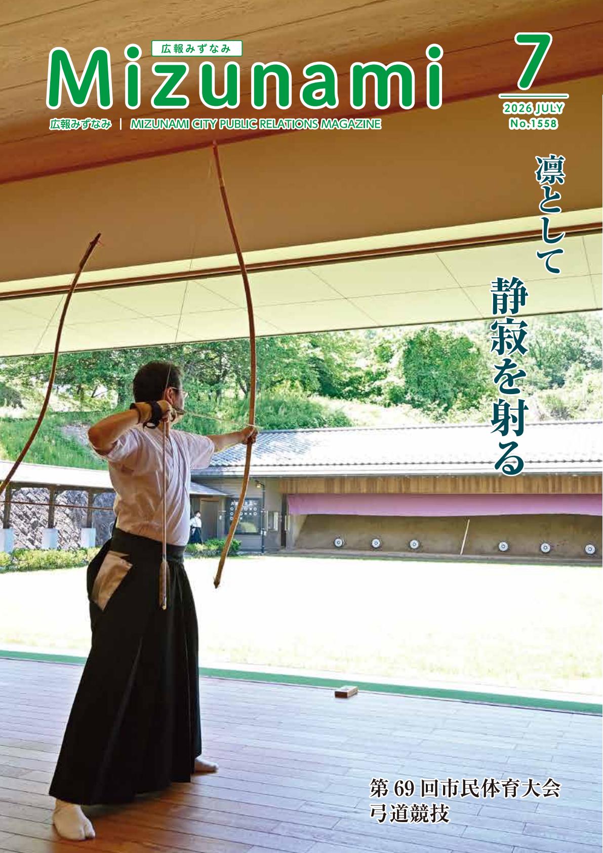 最新号表紙
