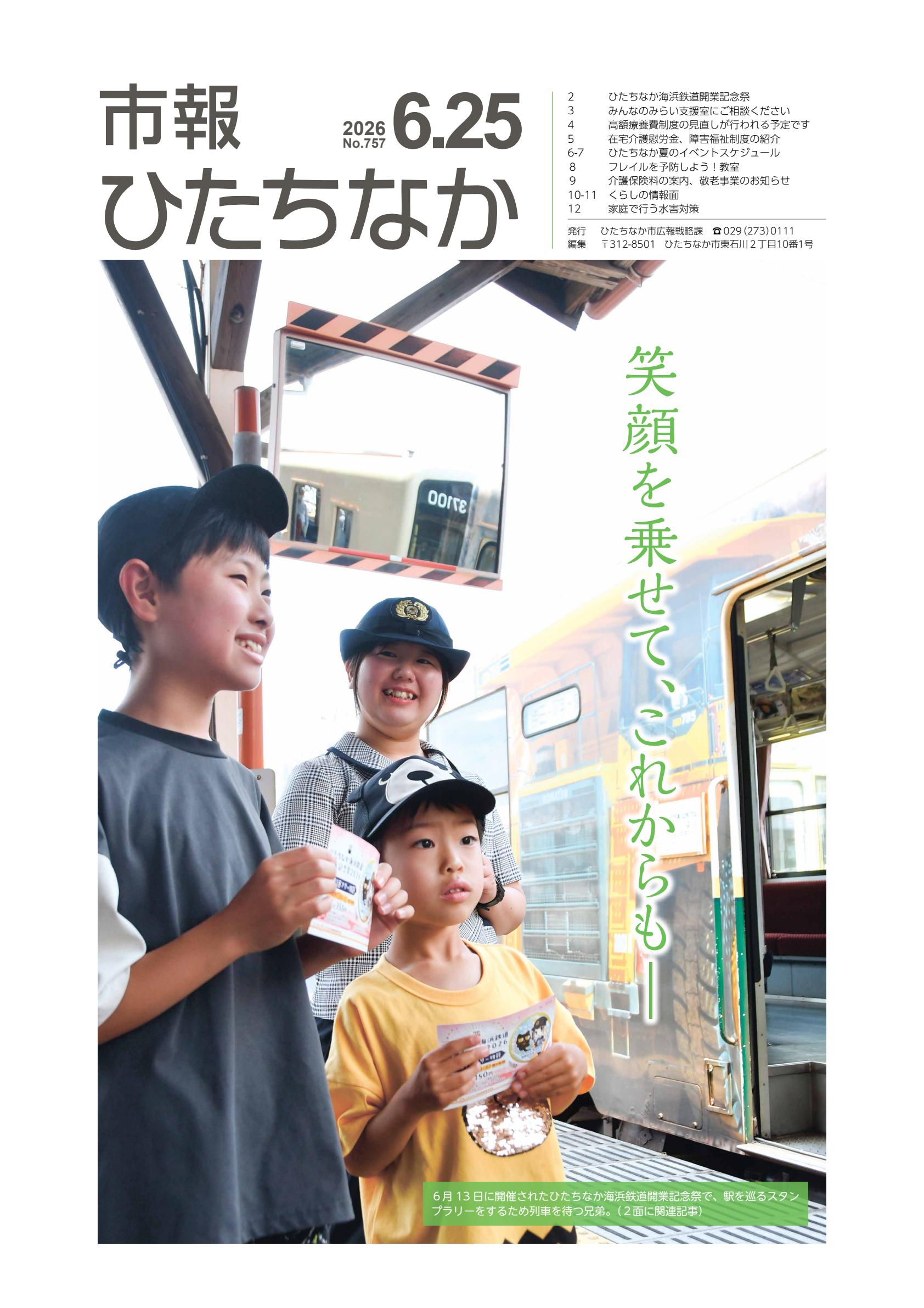 最新号表紙
