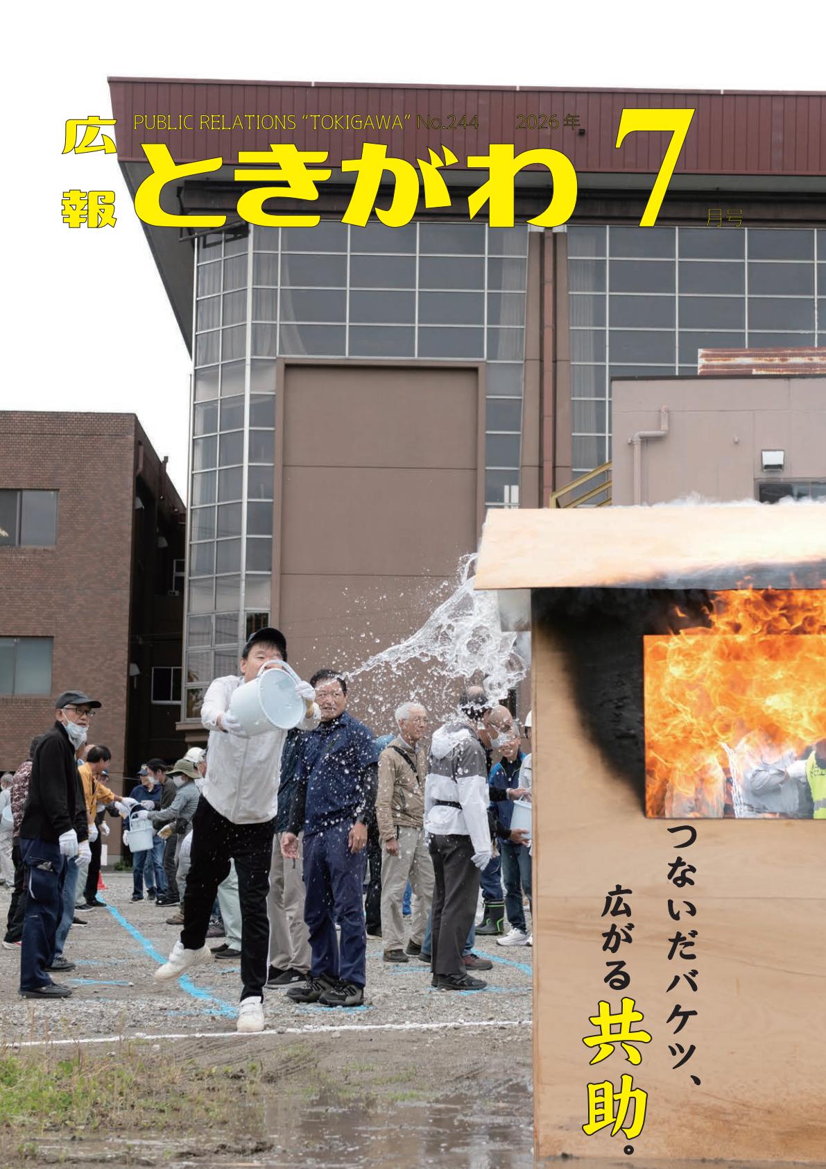 最新号表紙