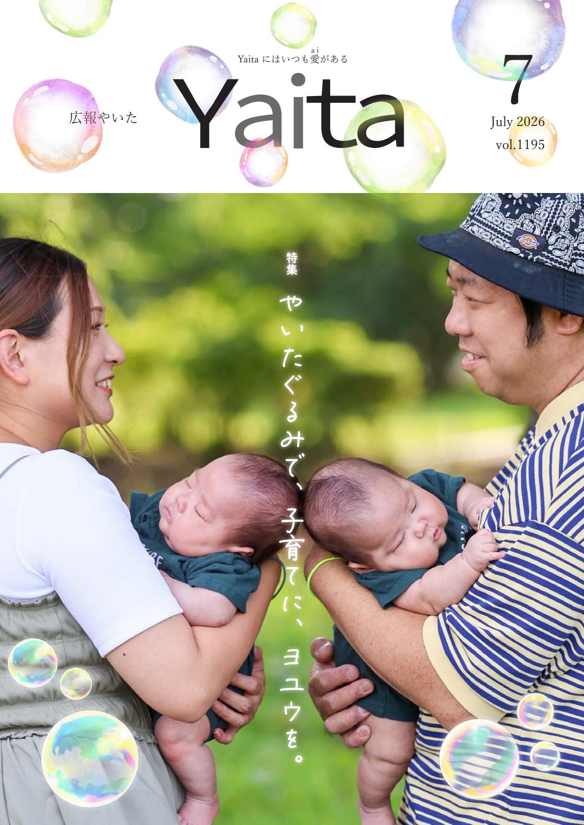 最新号表紙