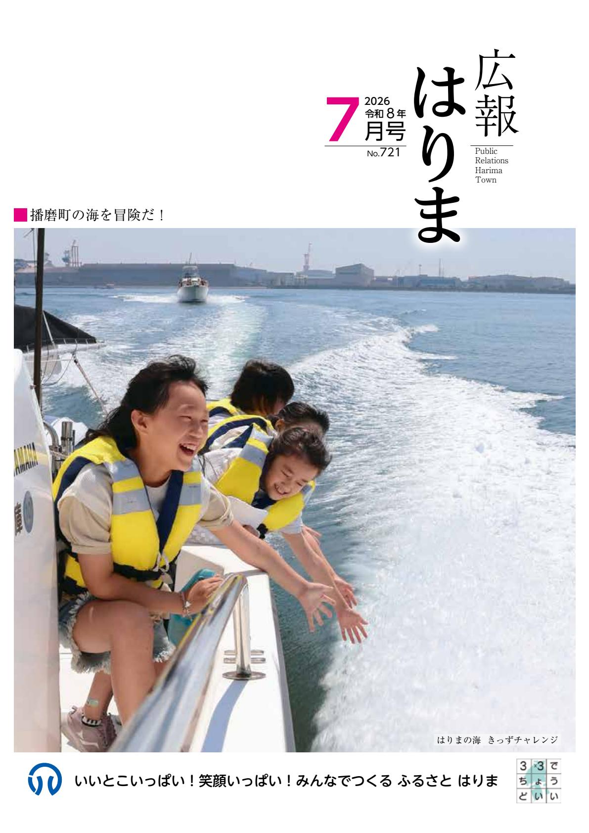 最新号表紙
