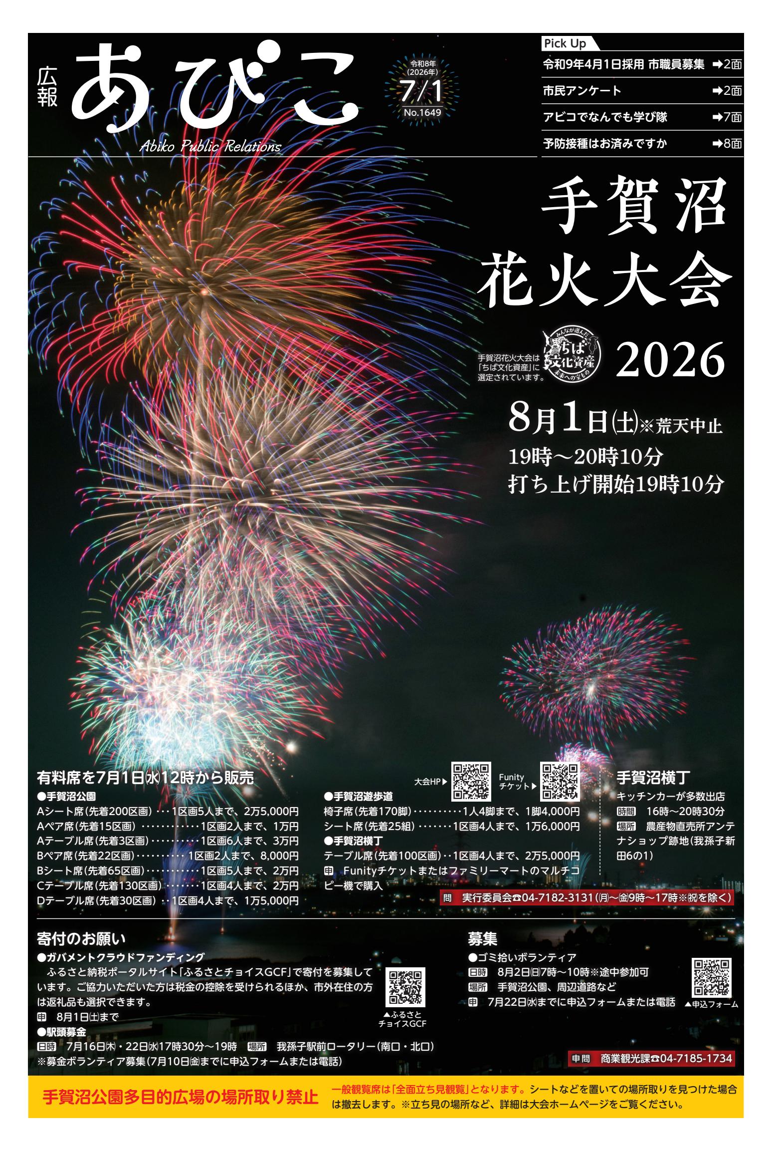 最新号表紙