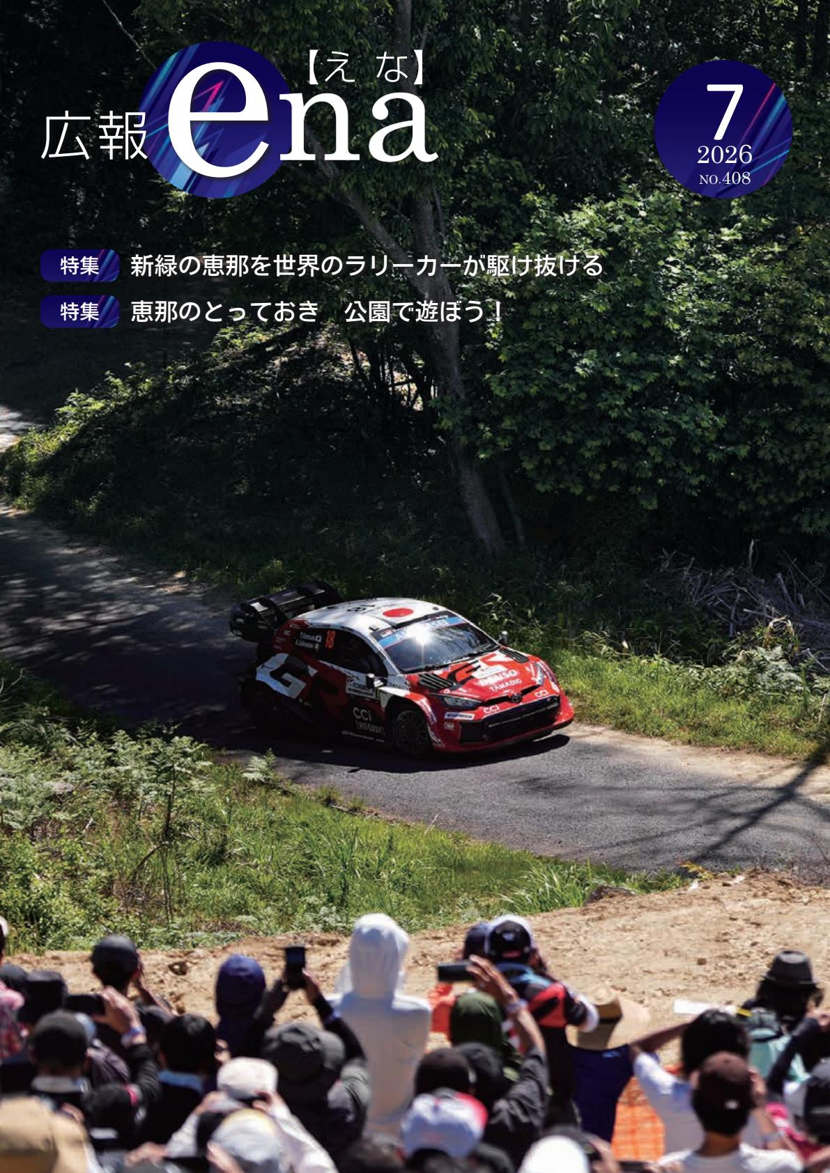 最新号表紙