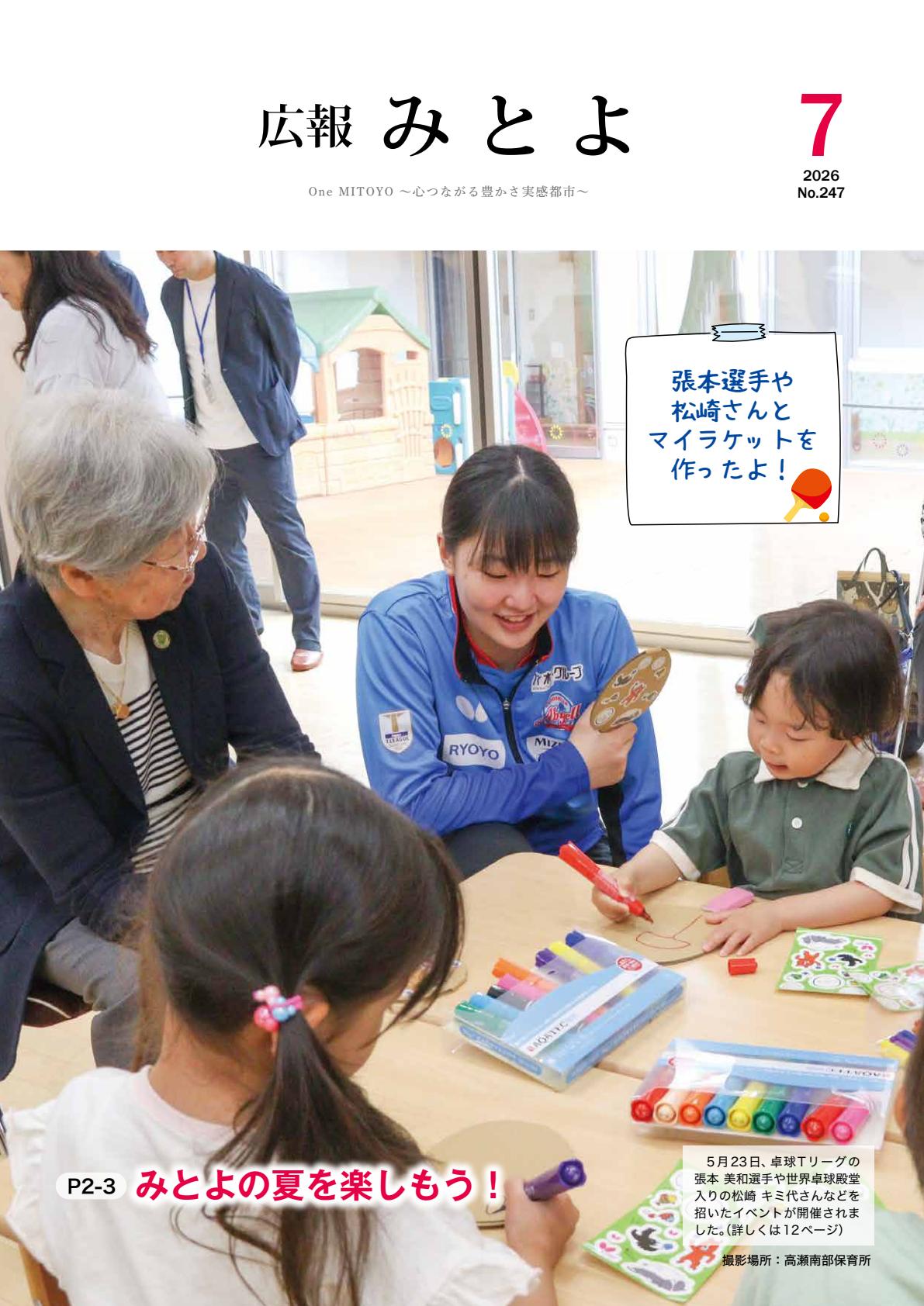 最新号表紙