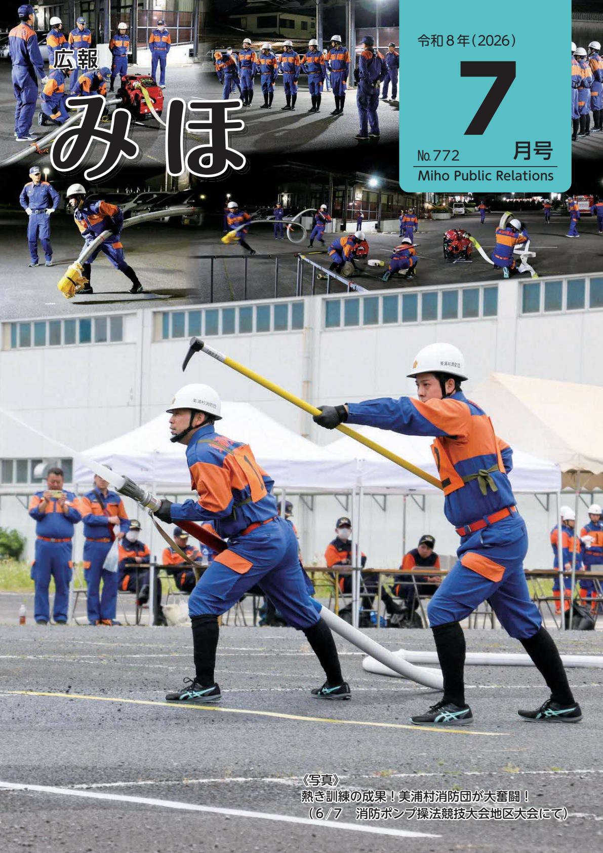 最新号表紙