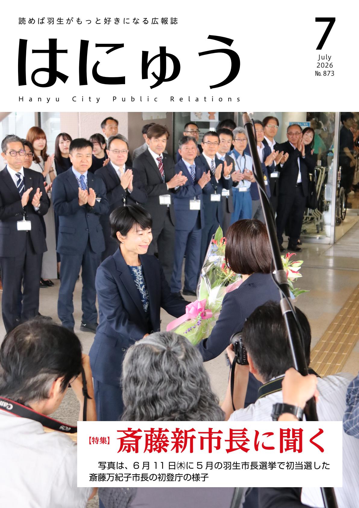 最新号表紙