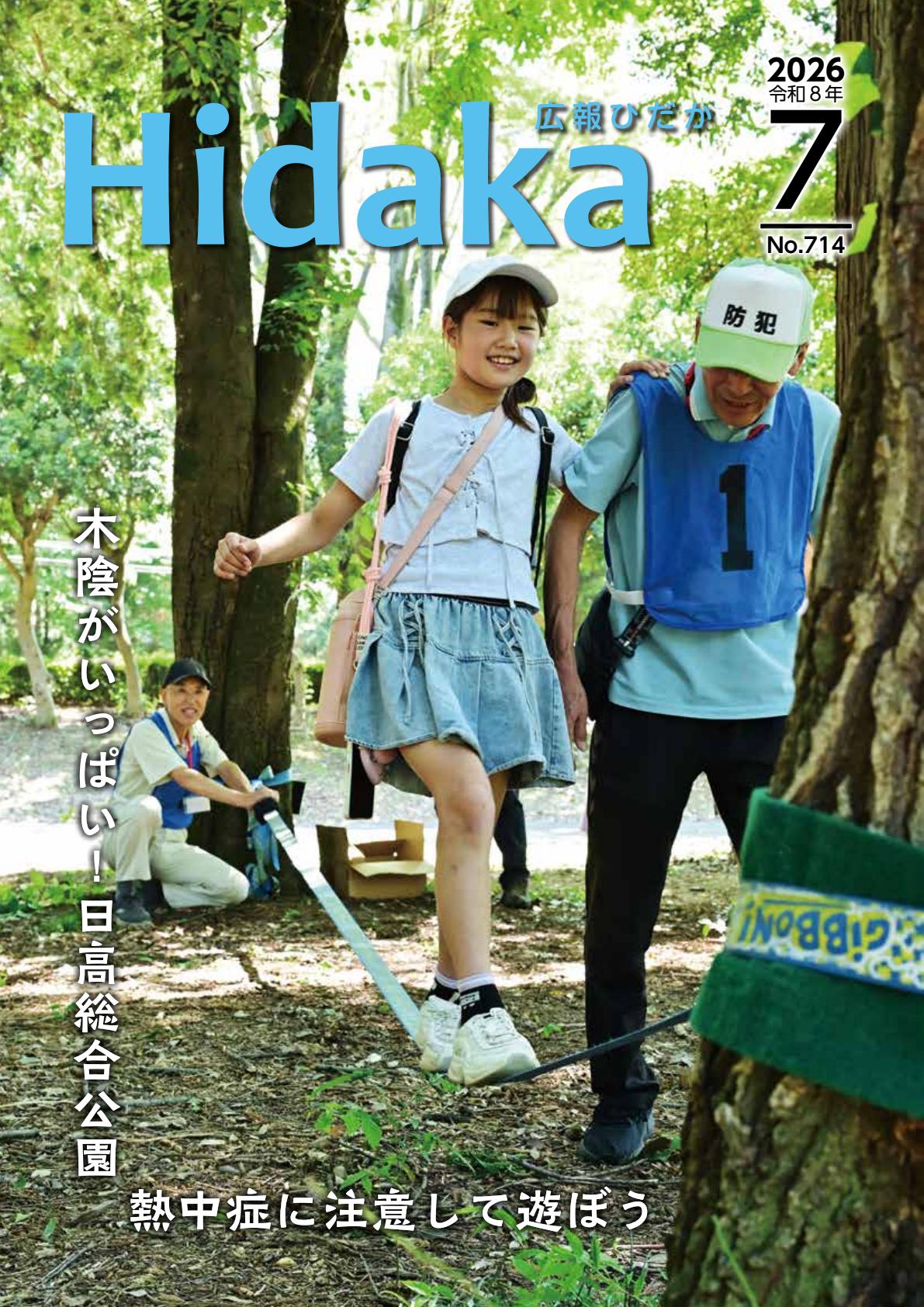 最新号表紙