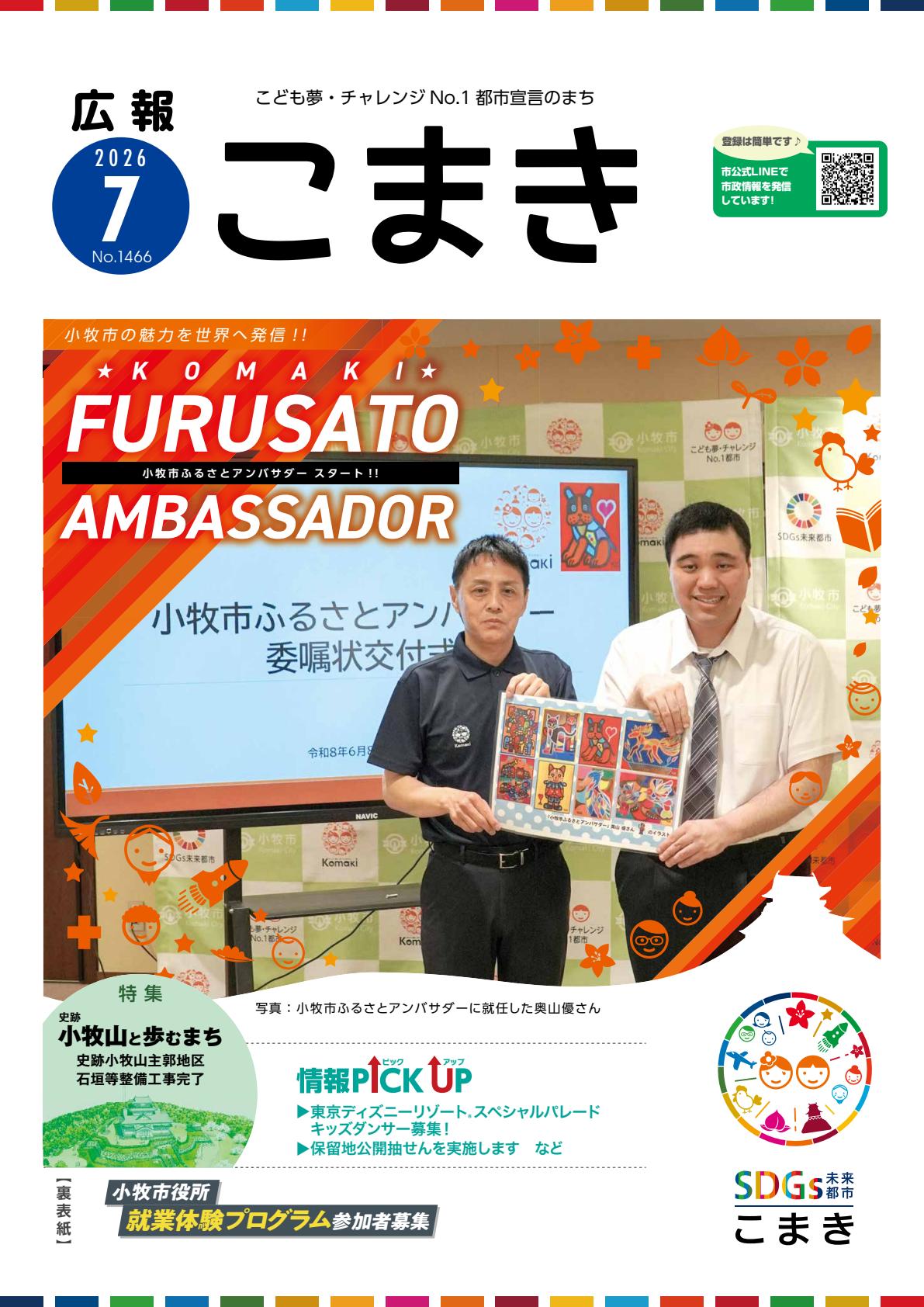 最新号表紙