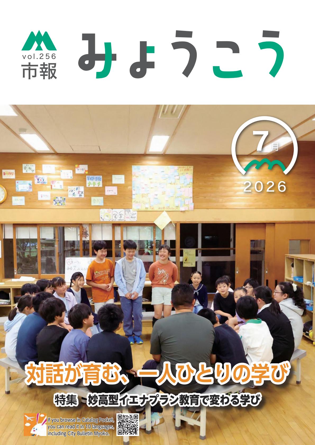 最新号表紙