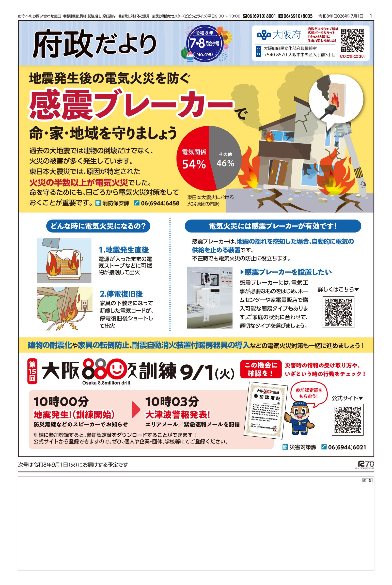 最新号表紙