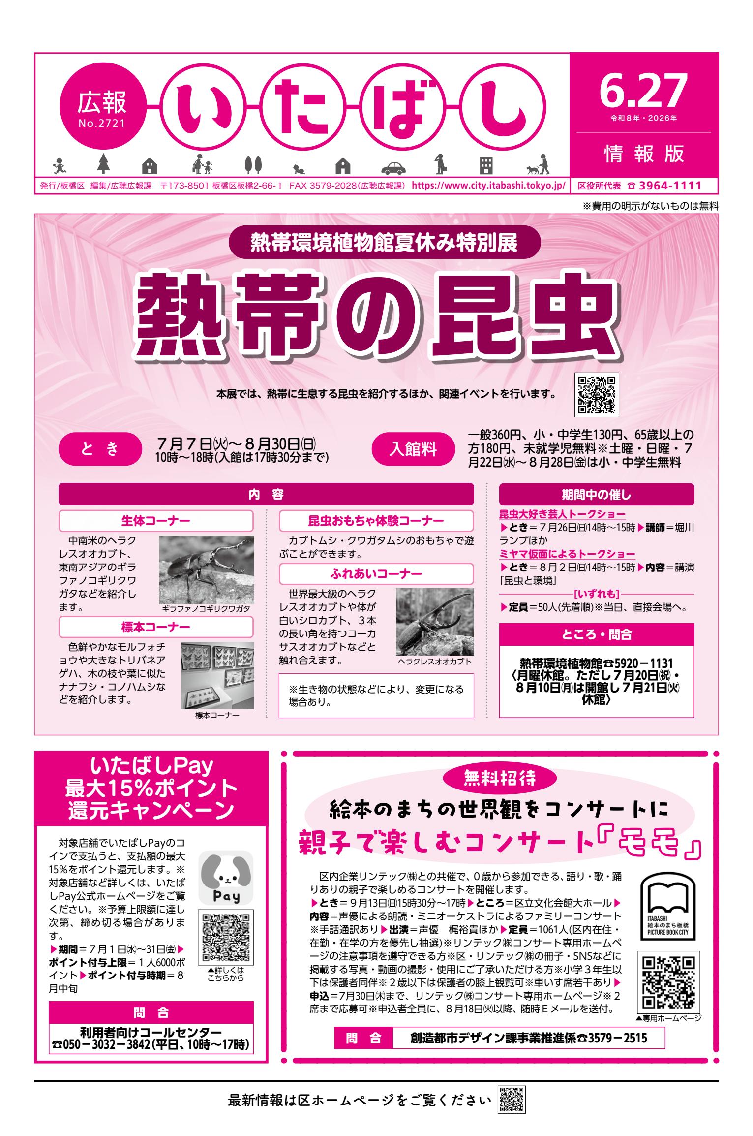 最新号表紙
