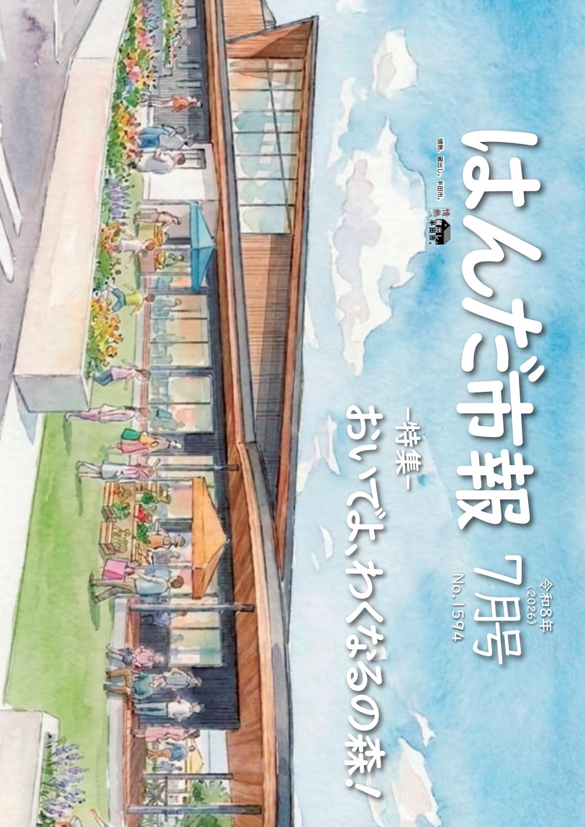 最新号表紙