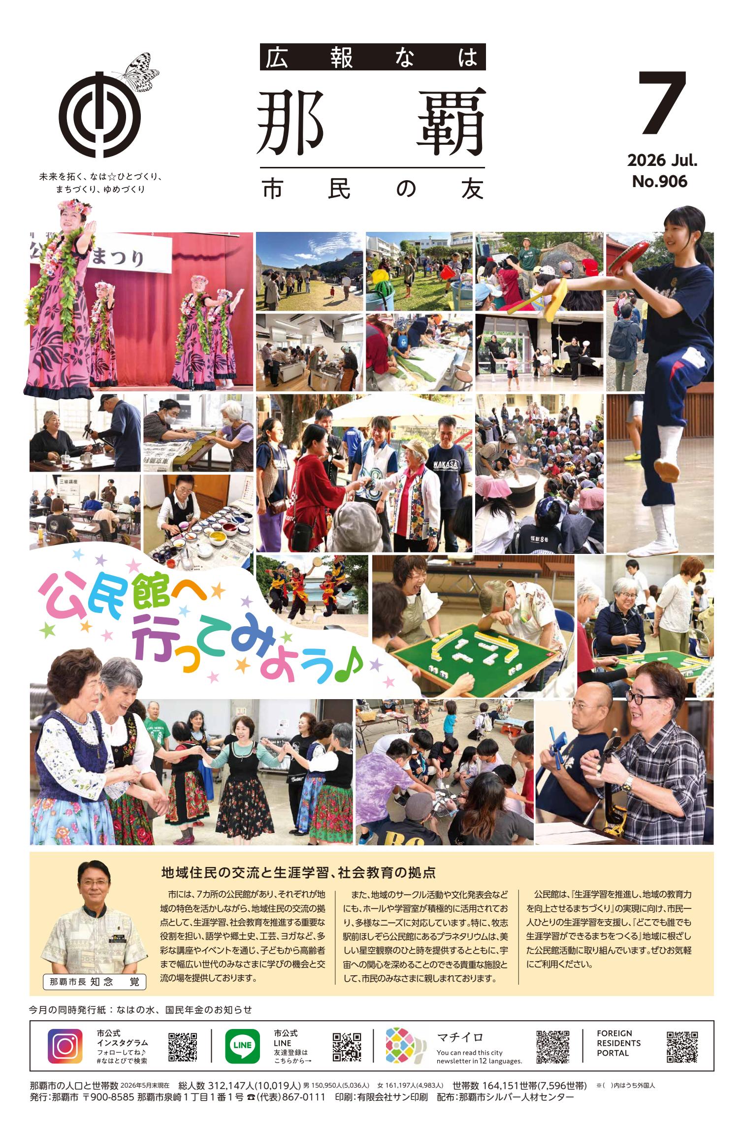 最新号表紙