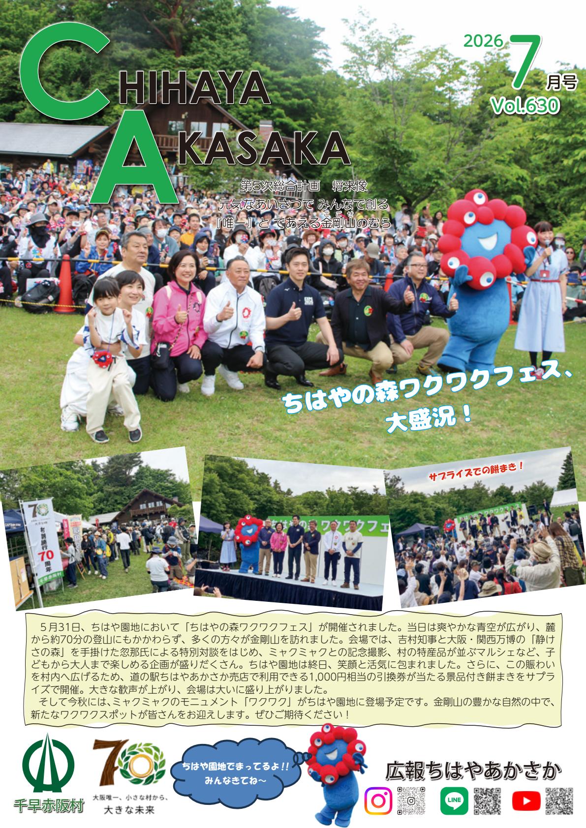 最新号表紙