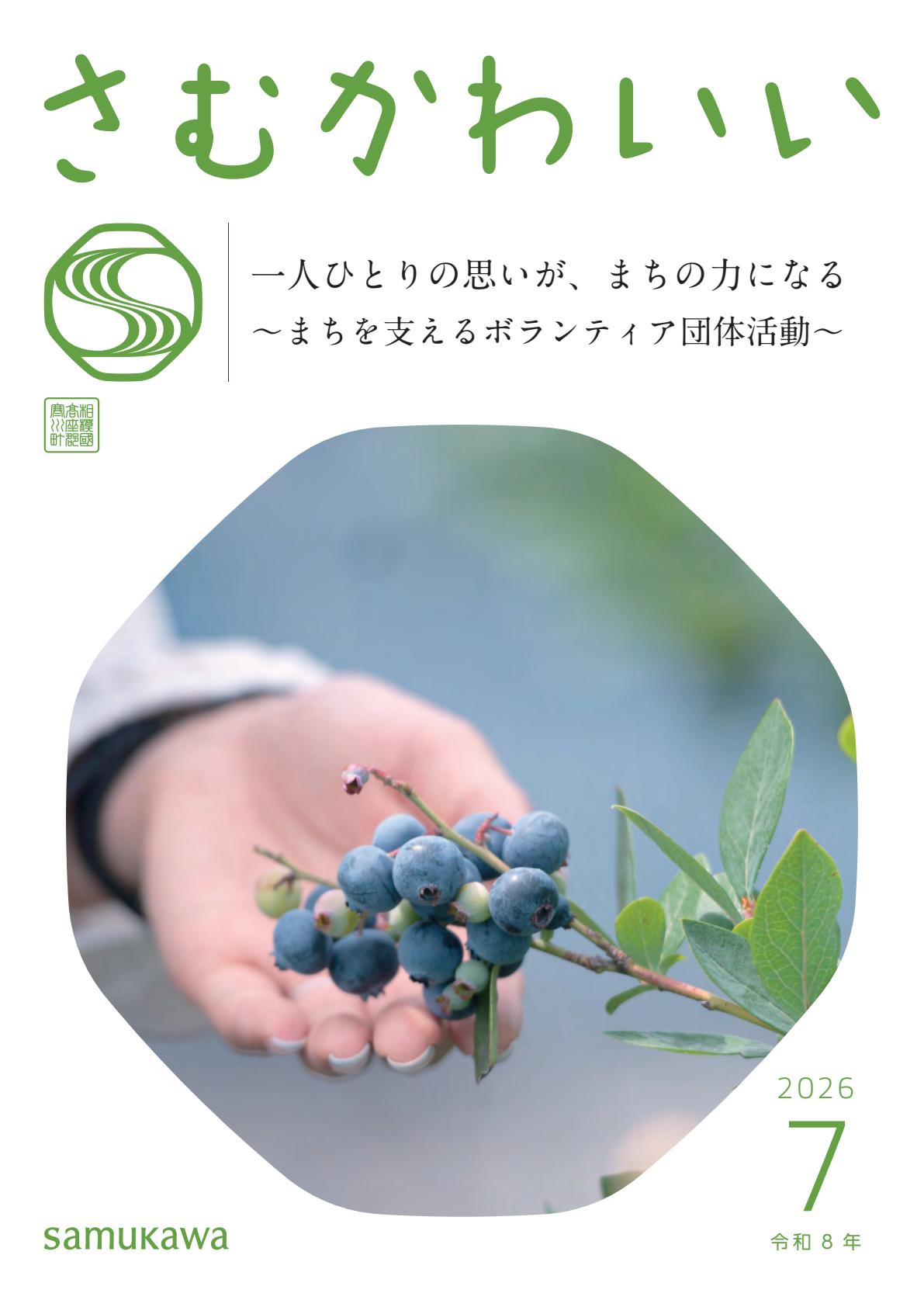 最新号表紙