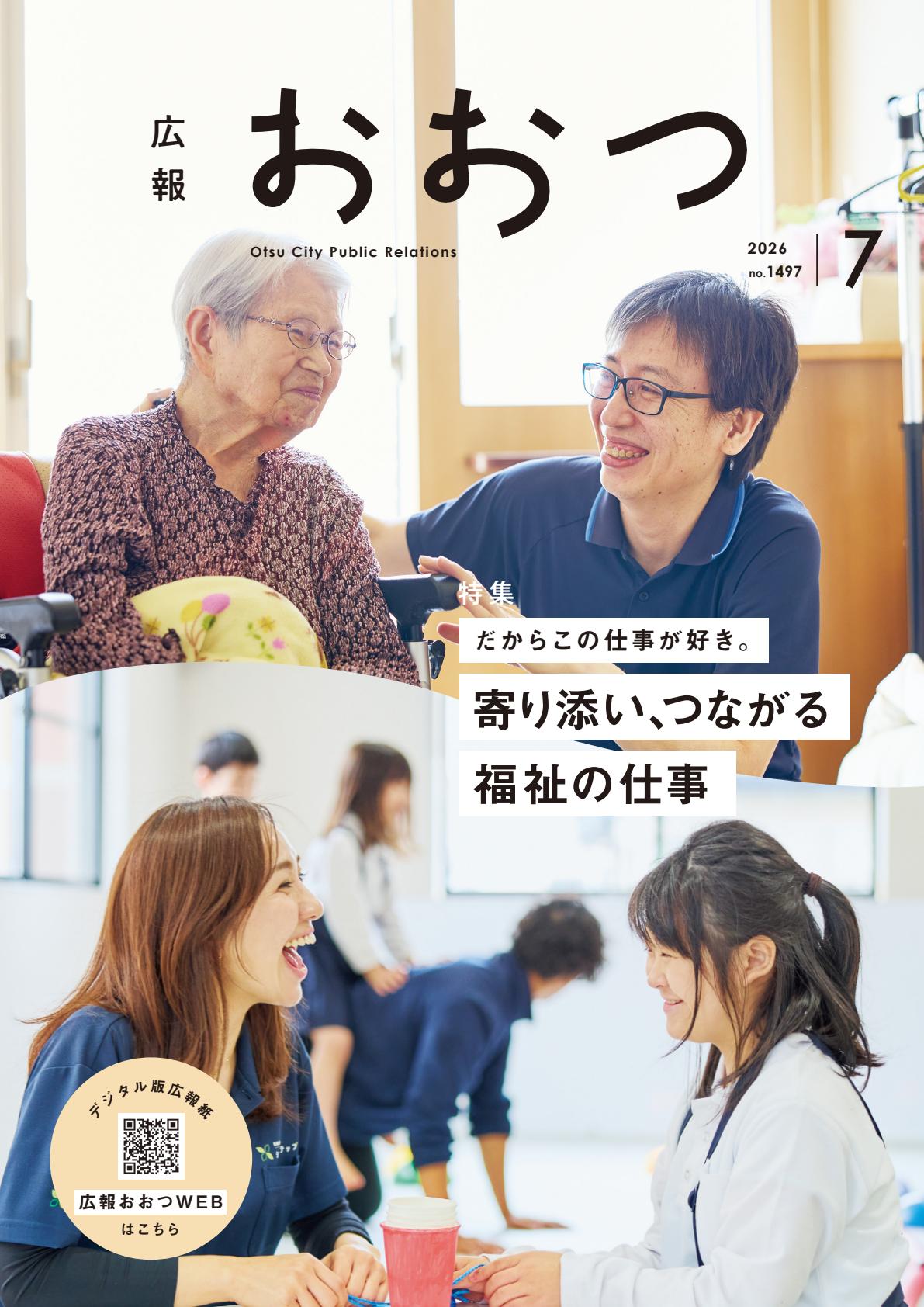 令和8年７月号